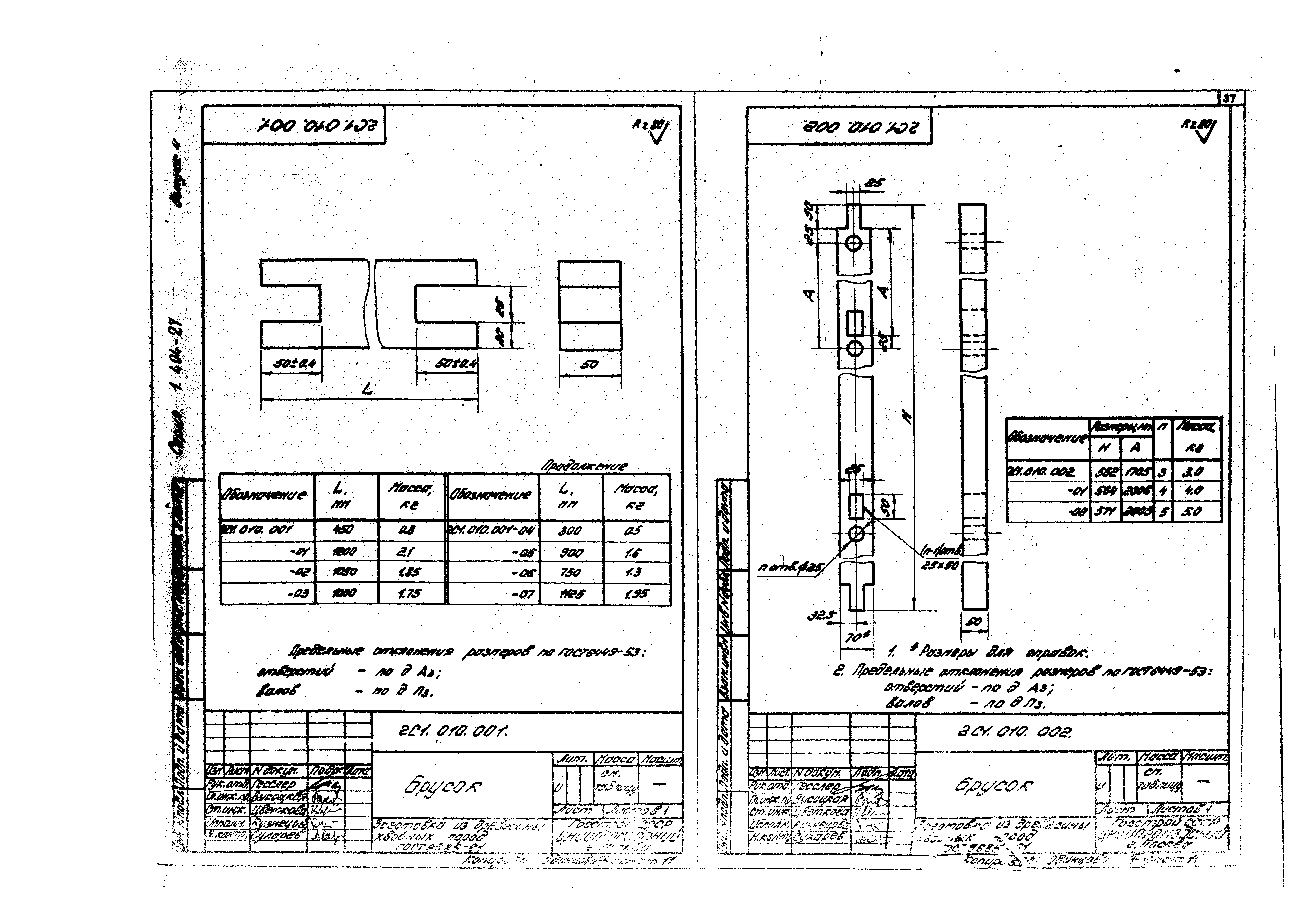 Серия 1.494-27