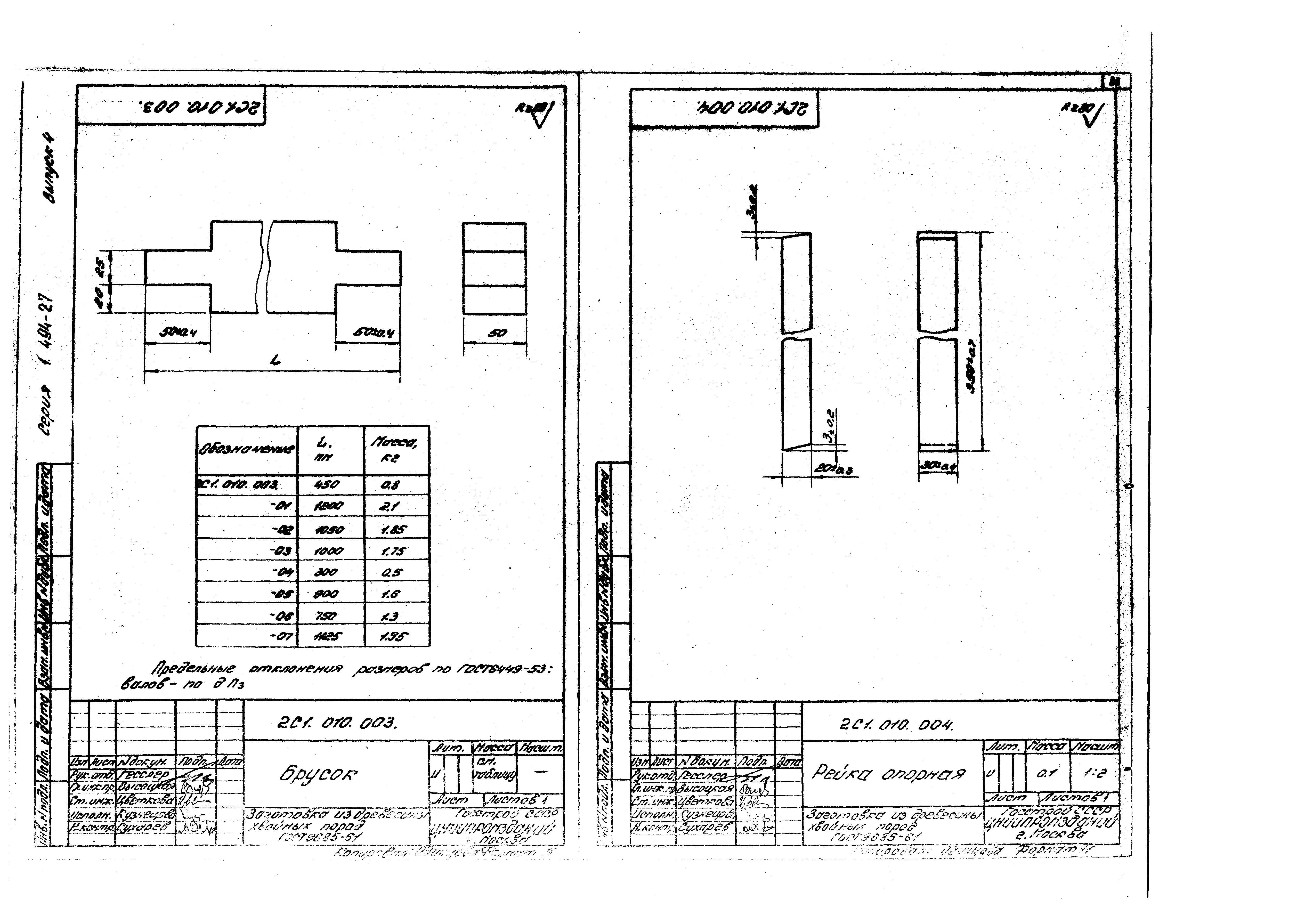 Серия 1.494-27