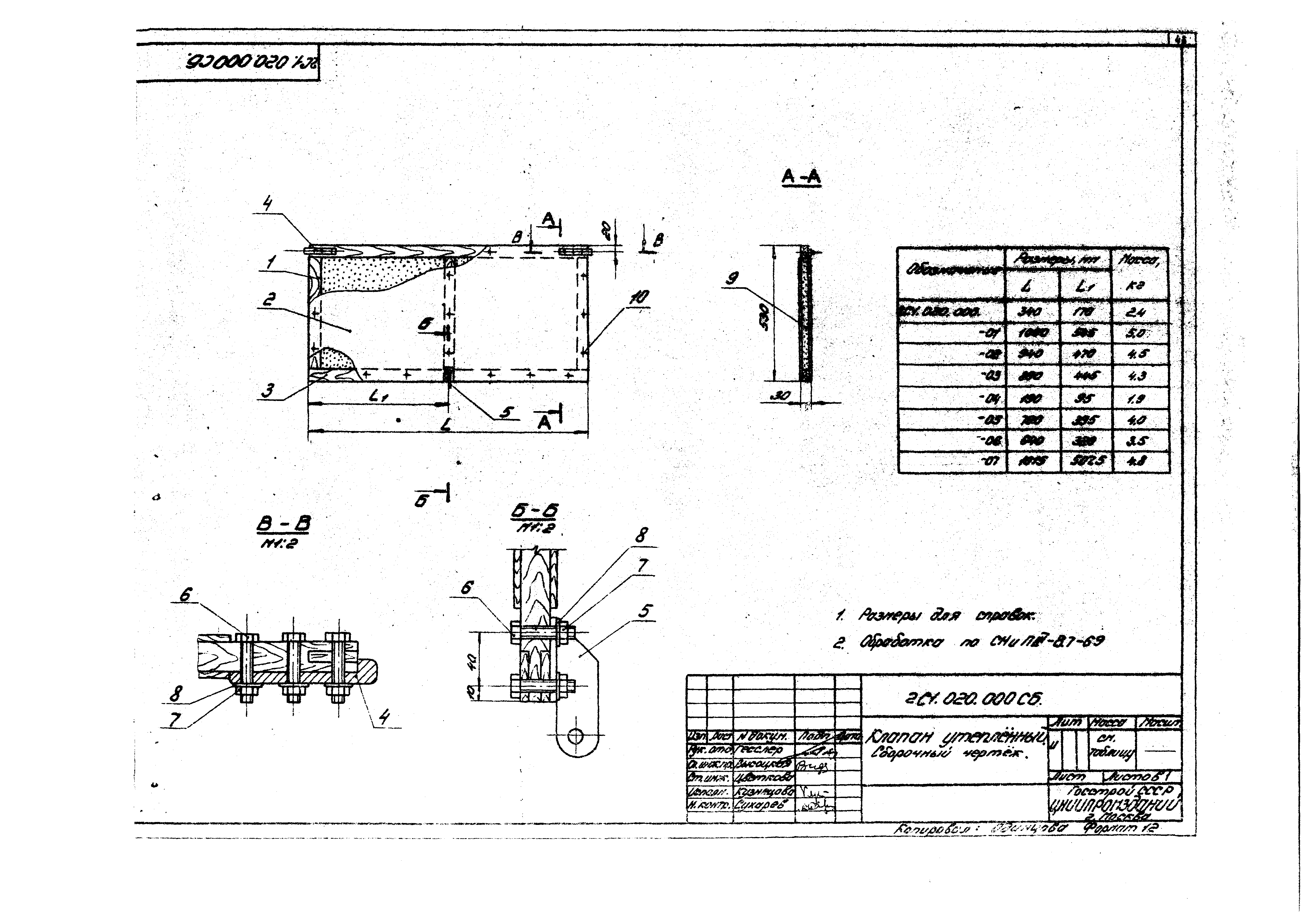 Серия 1.494-27