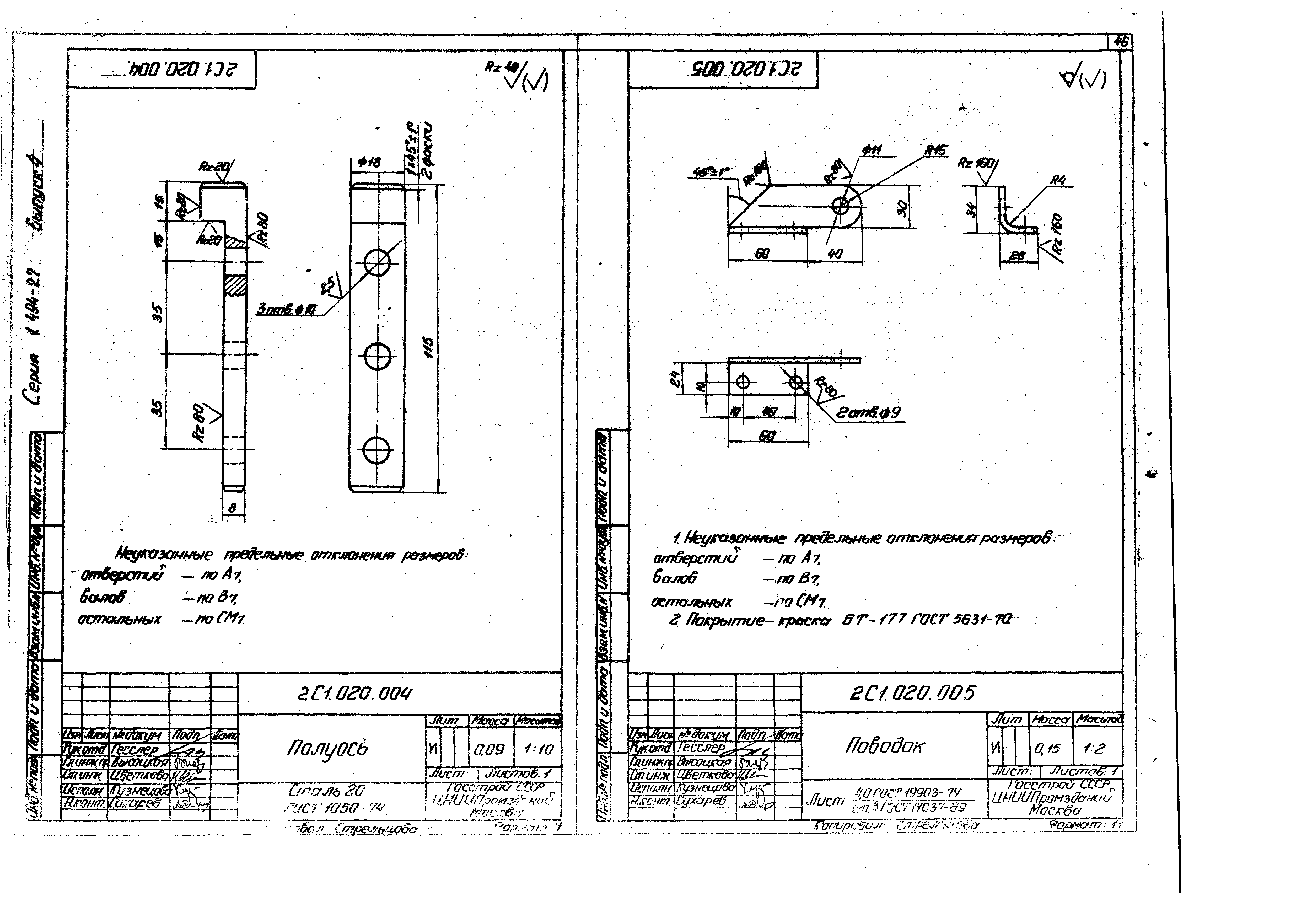 Серия 1.494-27