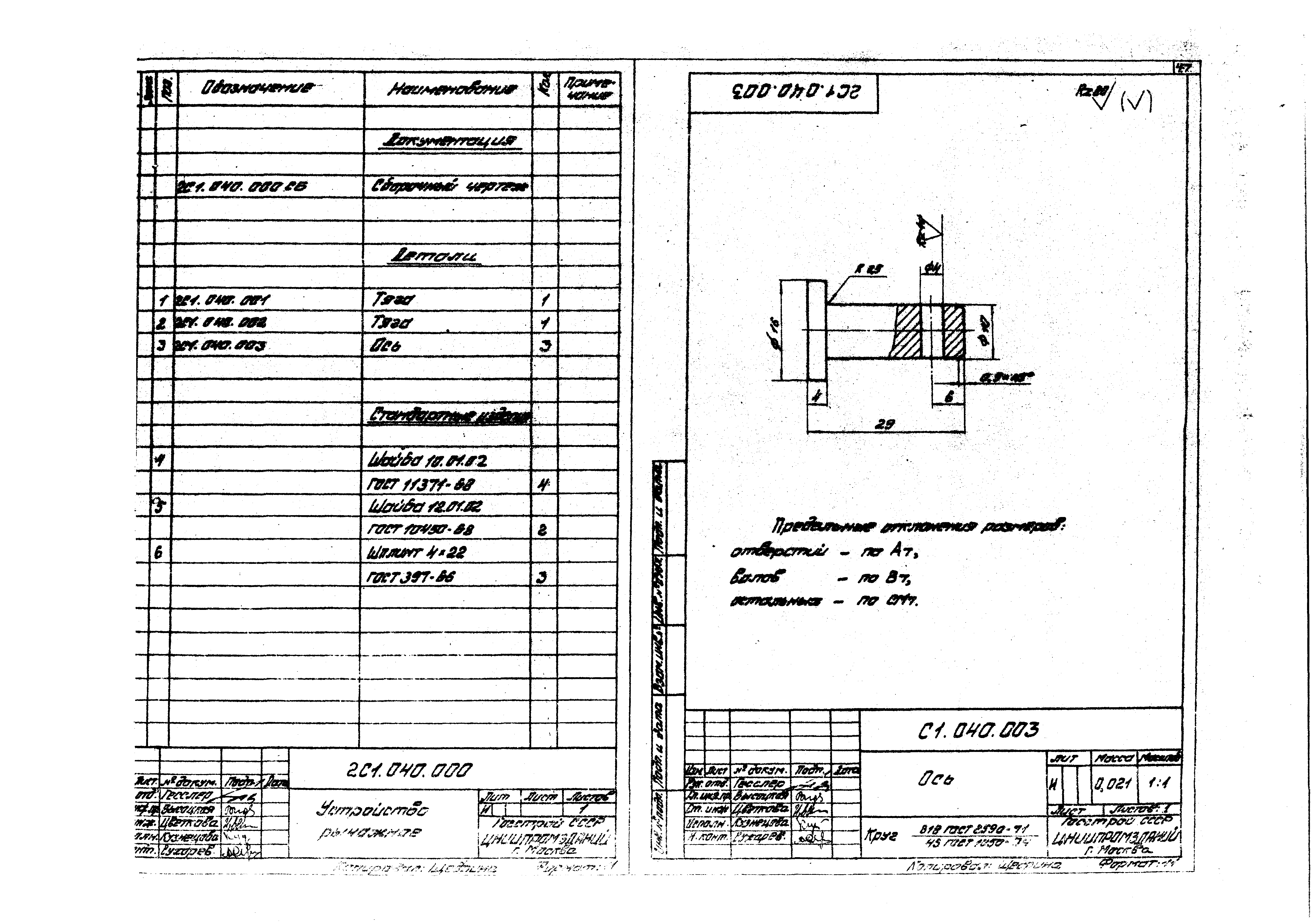 Серия 1.494-27