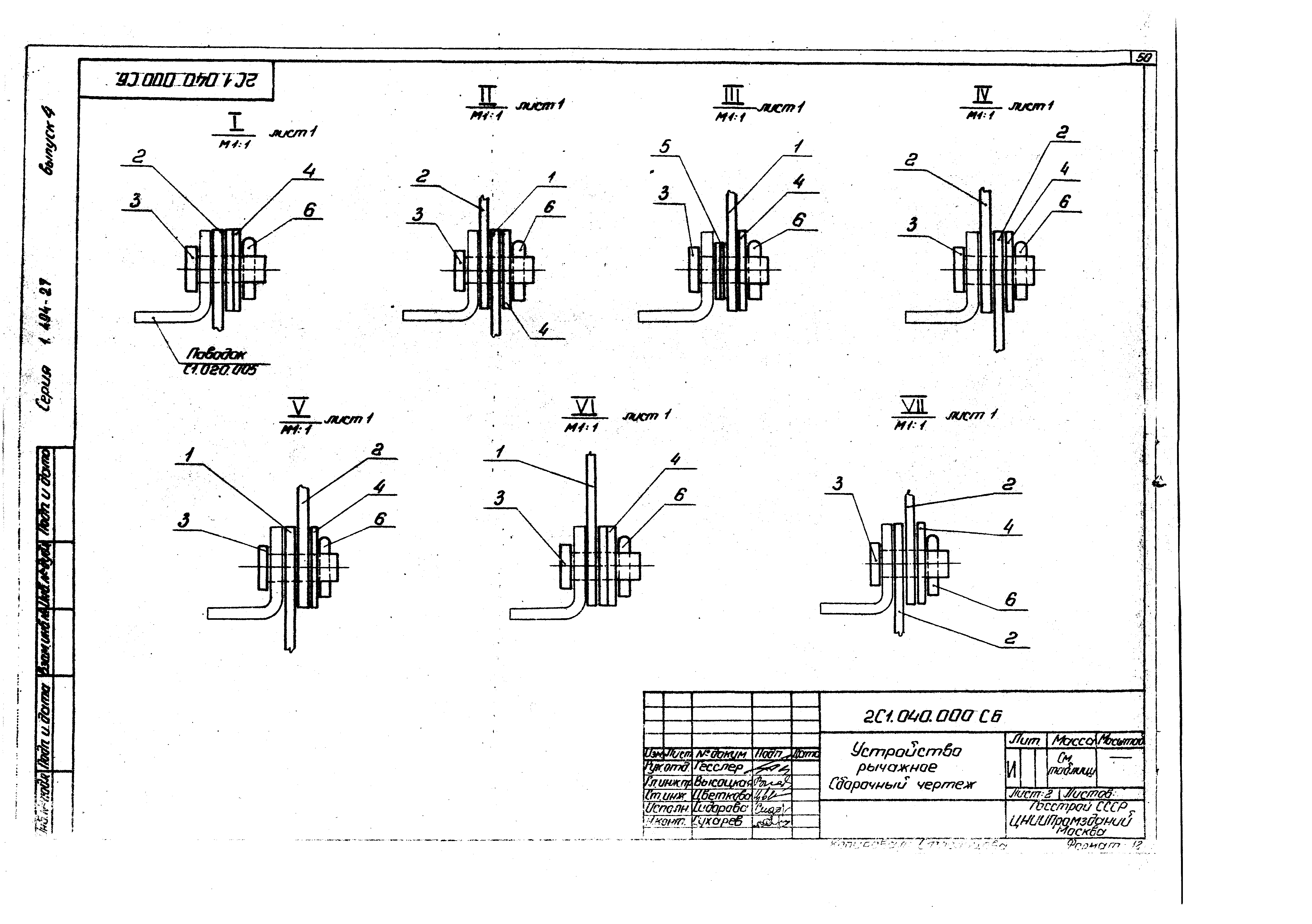 Серия 1.494-27