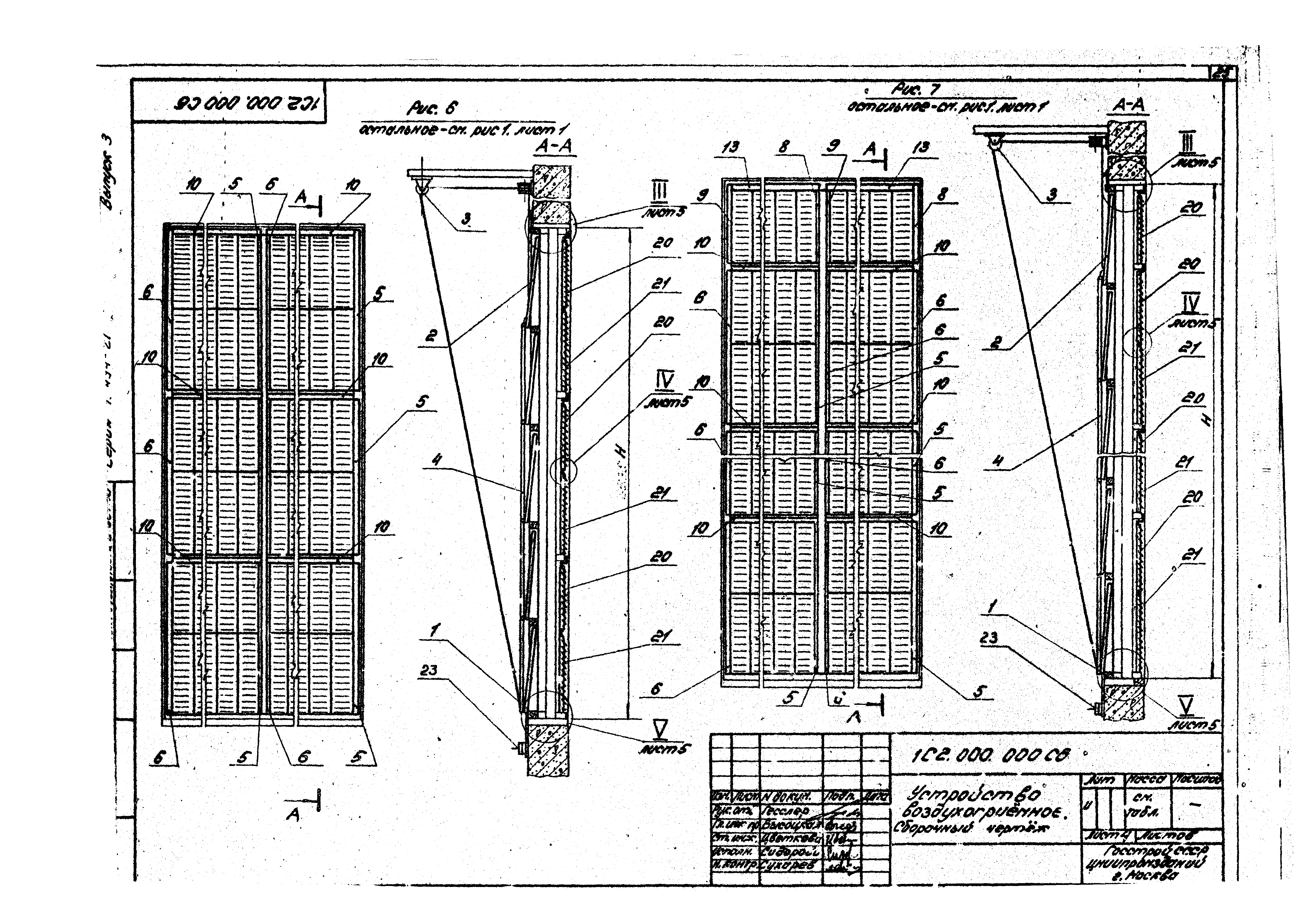 Серия 1.494-27