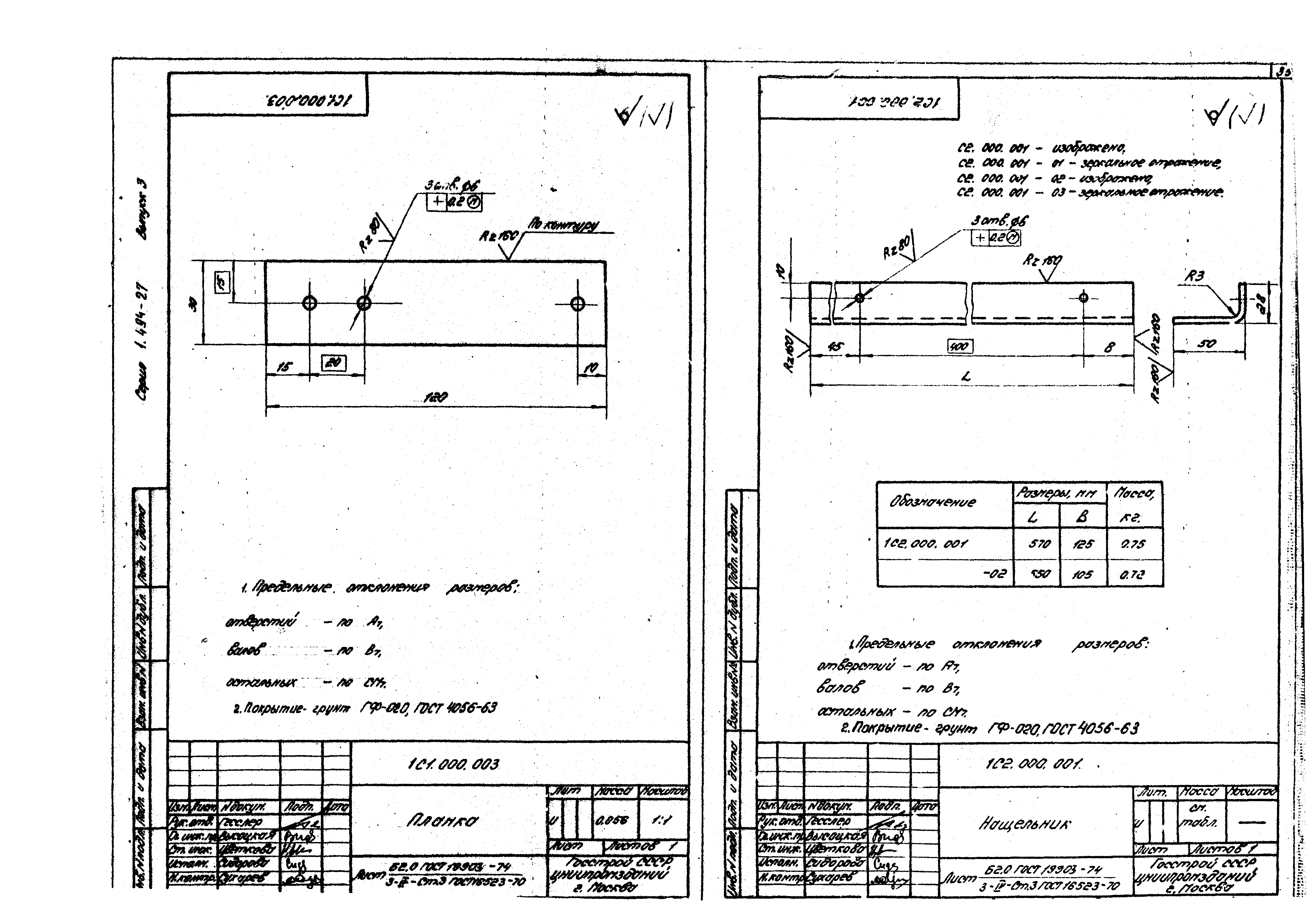 Серия 1.494-27