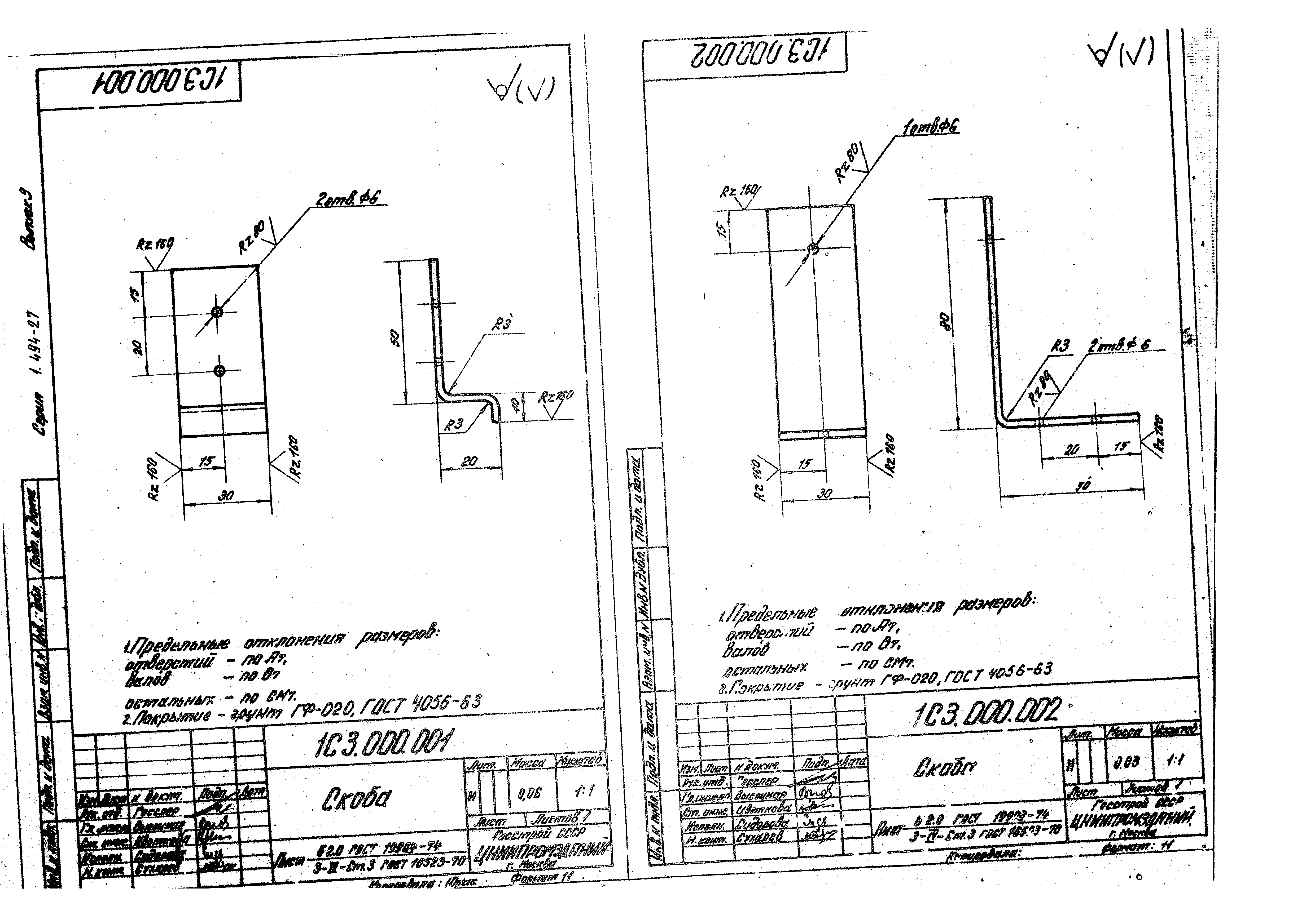 Серия 1.494-27