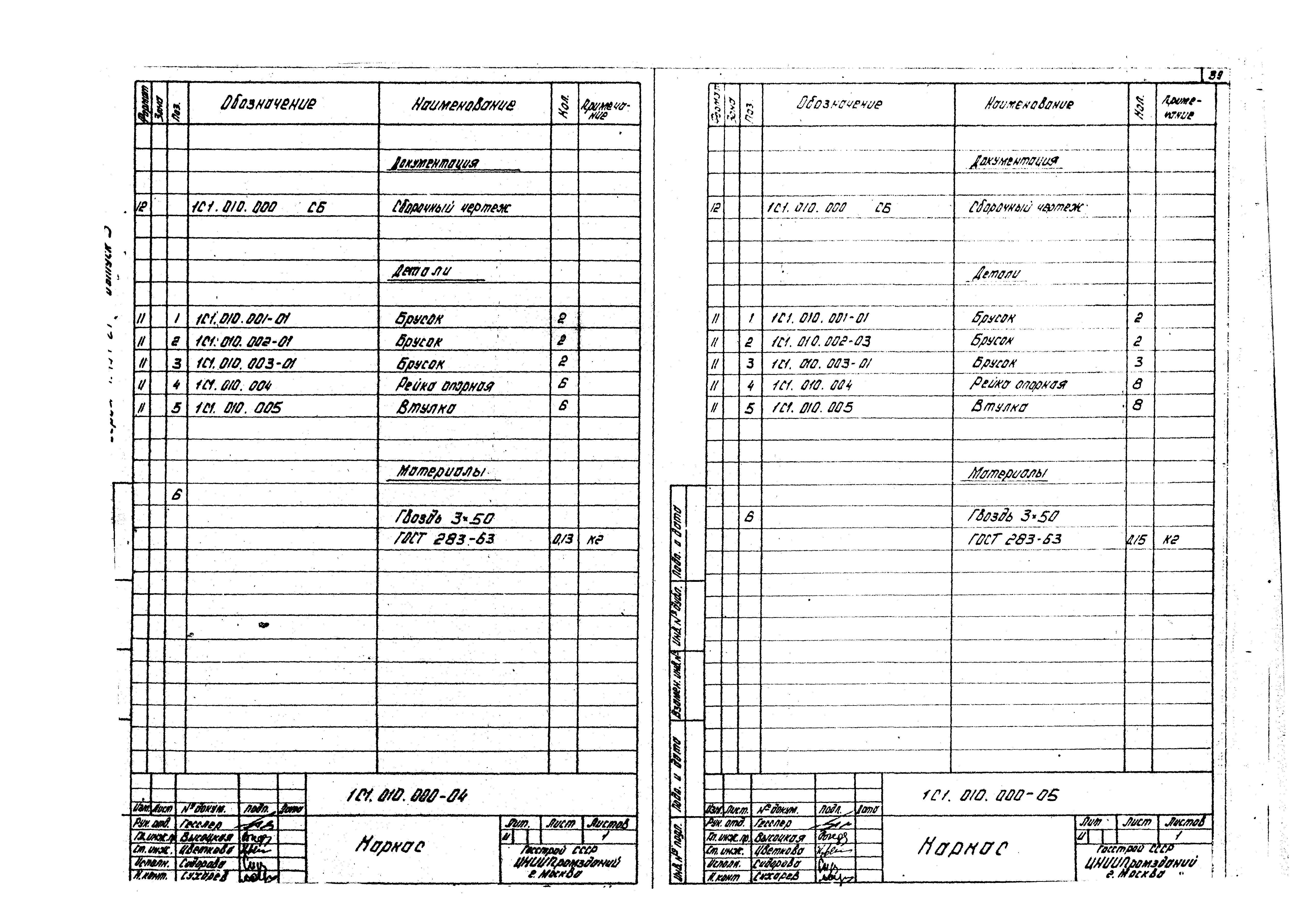 Серия 1.494-27