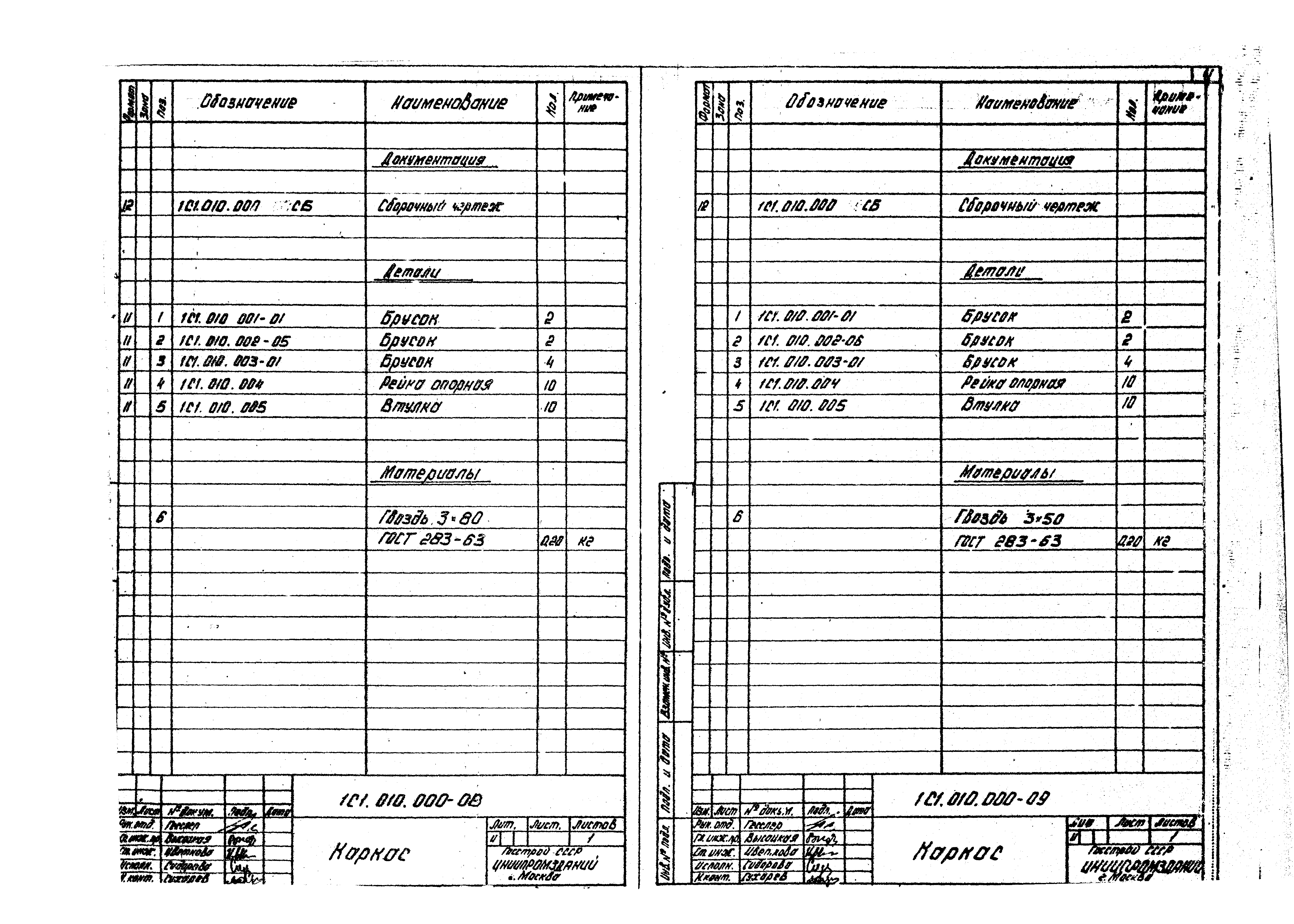 Серия 1.494-27