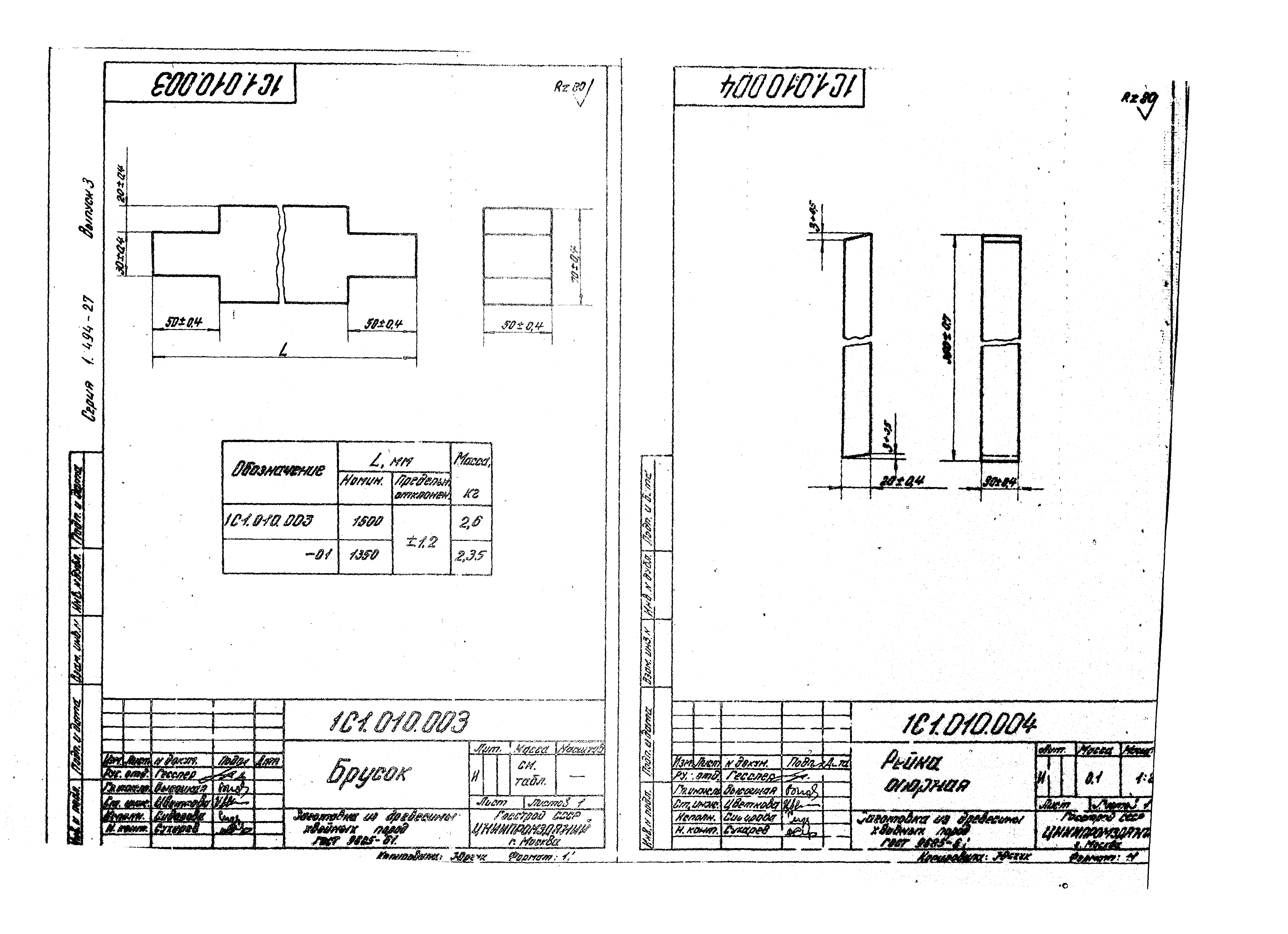 Серия 1.494-27