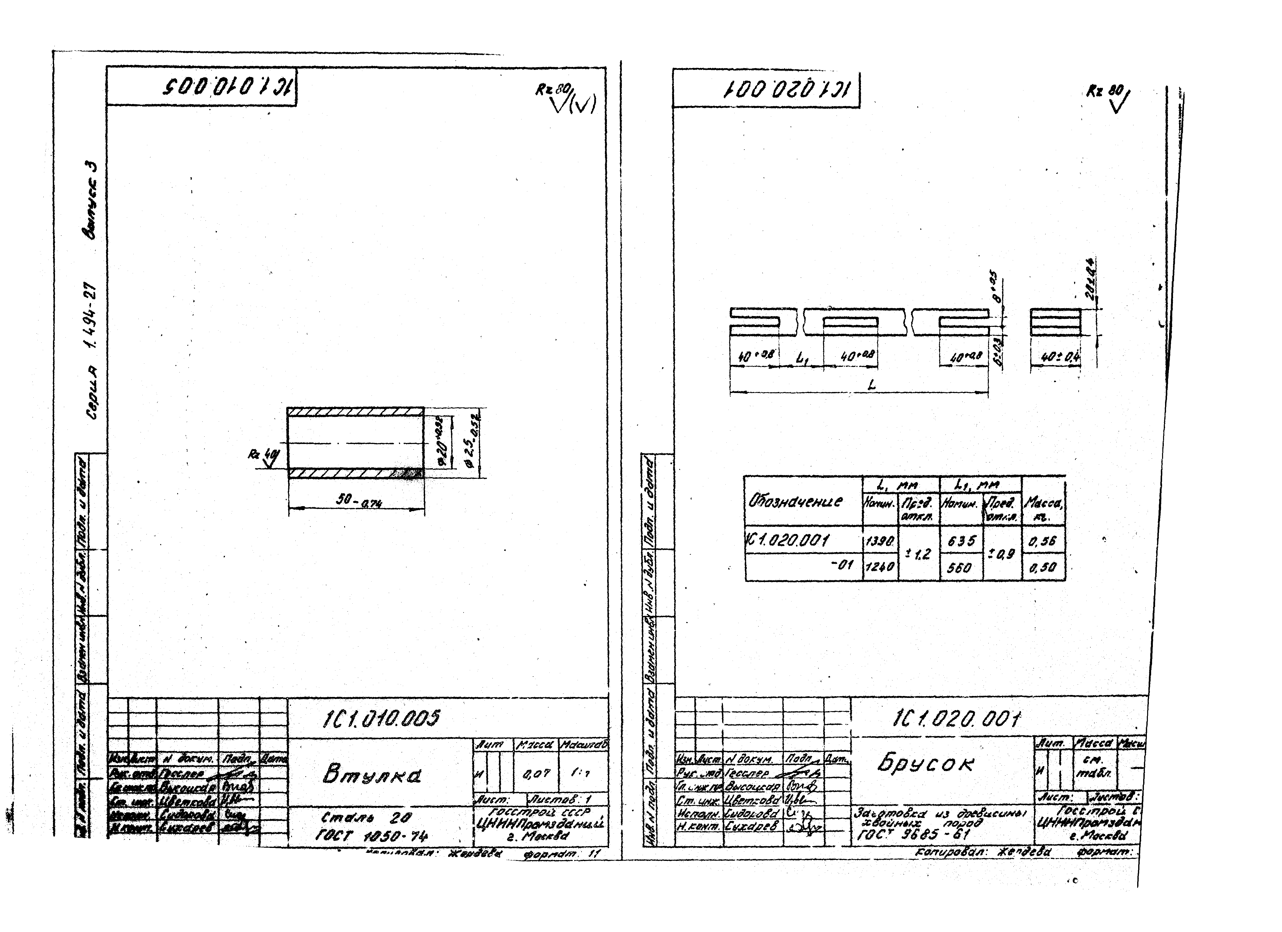 Серия 1.494-27