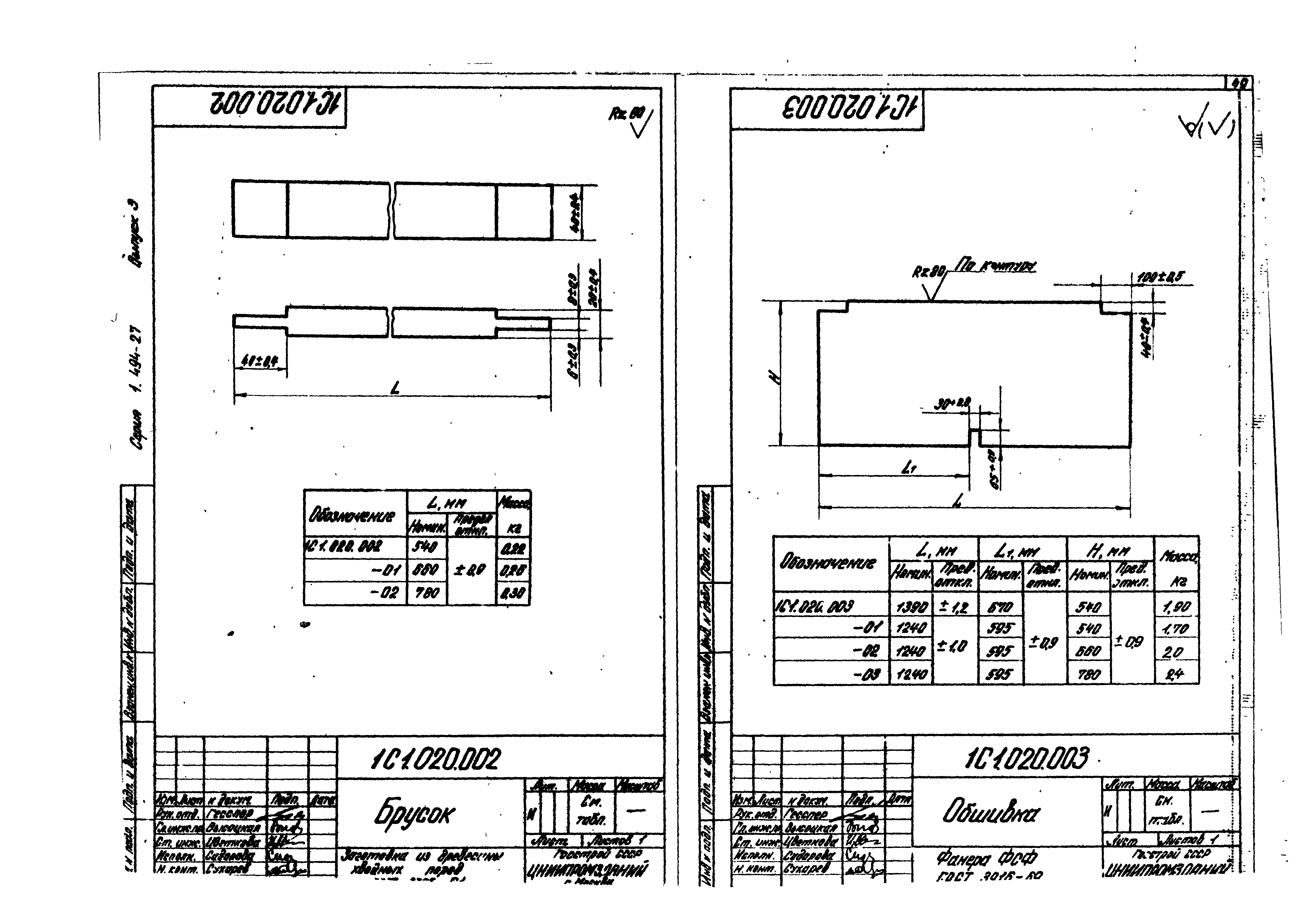 Серия 1.494-27