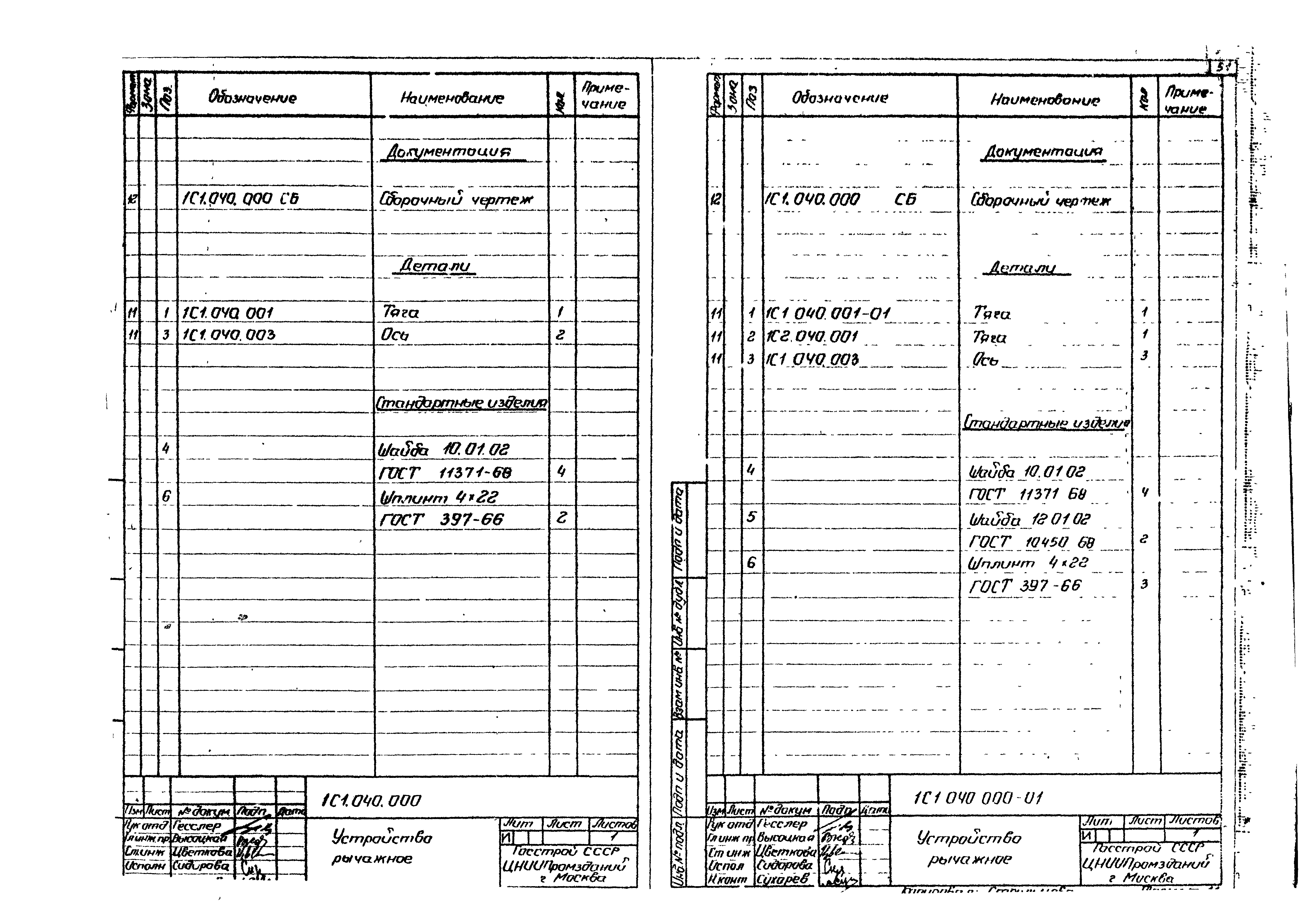 Серия 1.494-27