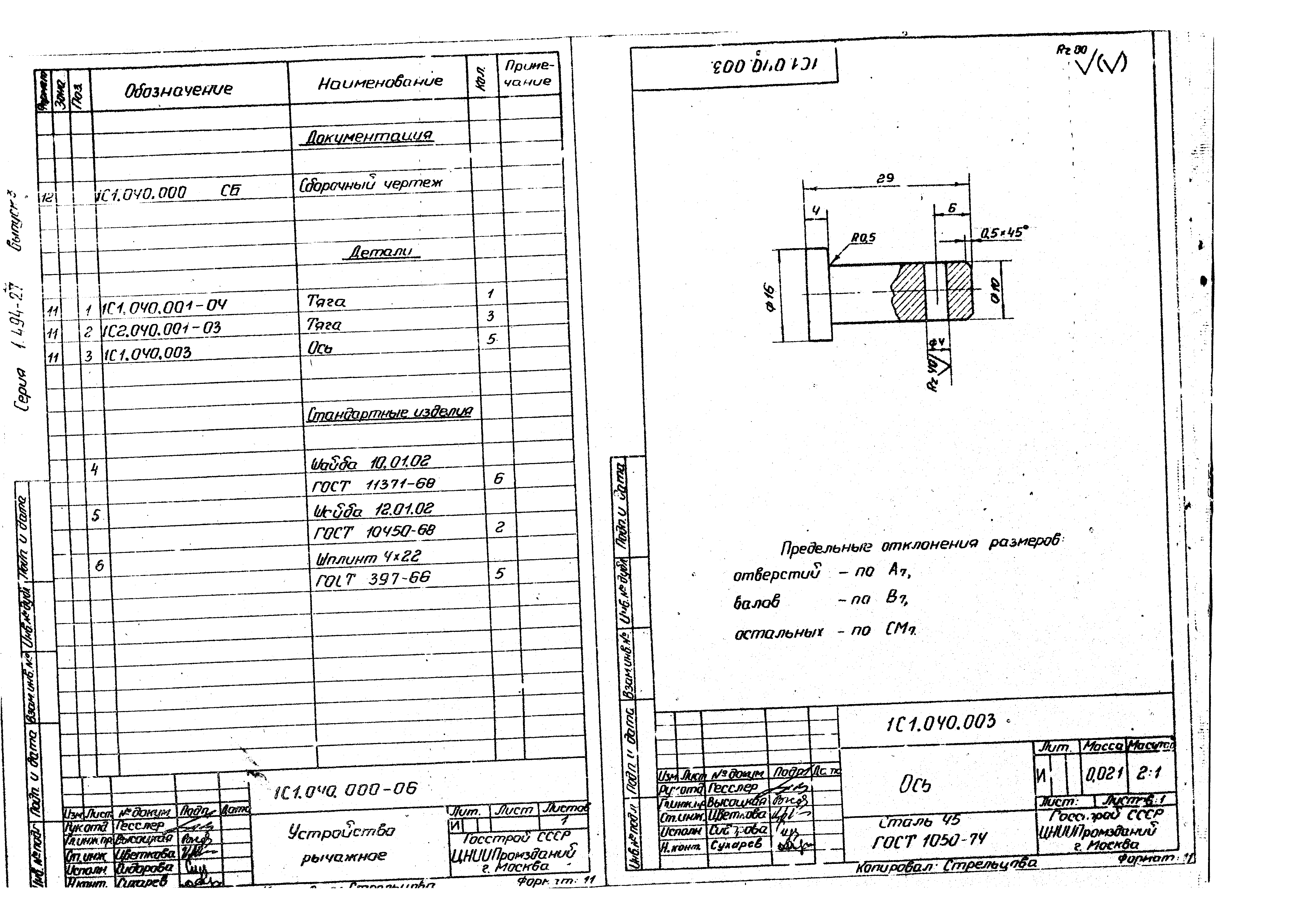 Серия 1.494-27