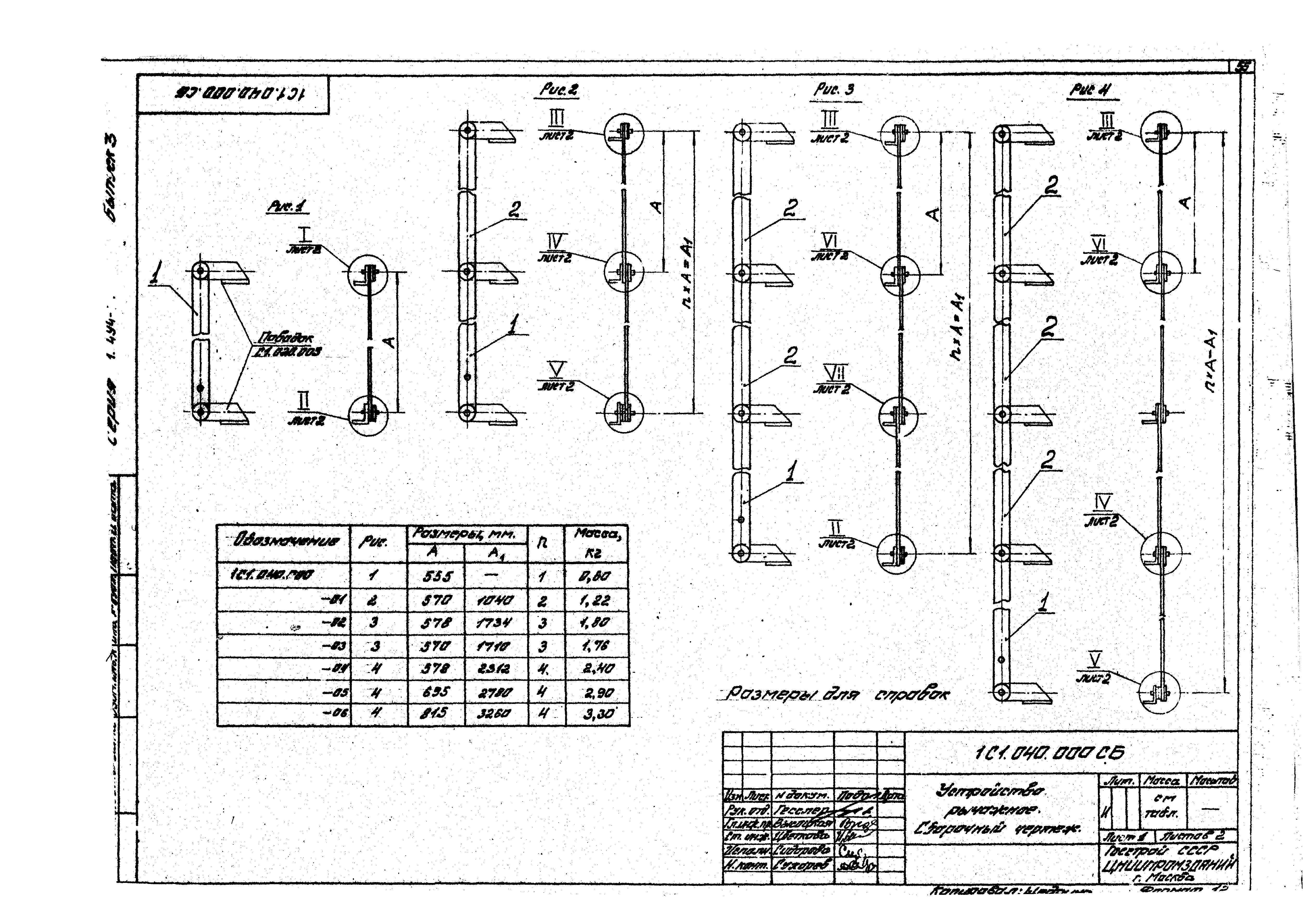 Серия 1.494-27