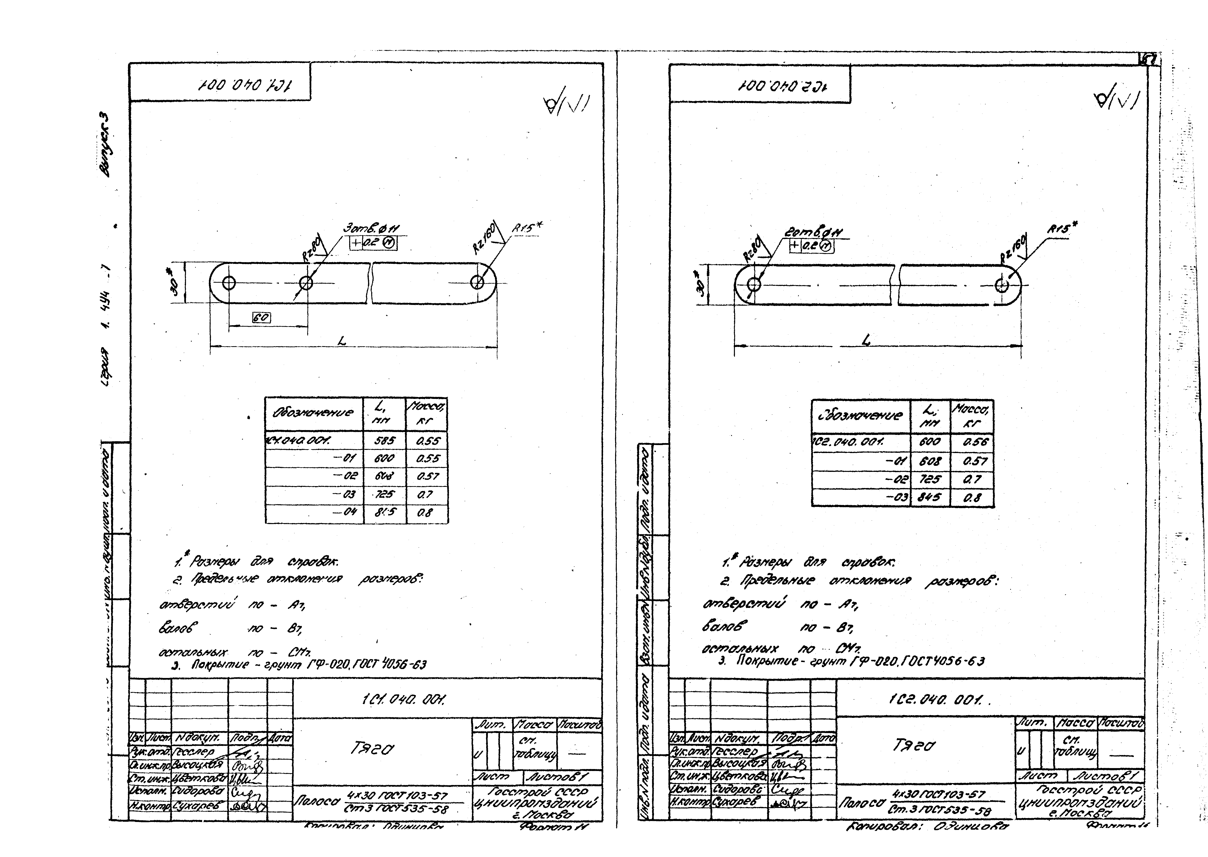 Серия 1.494-27