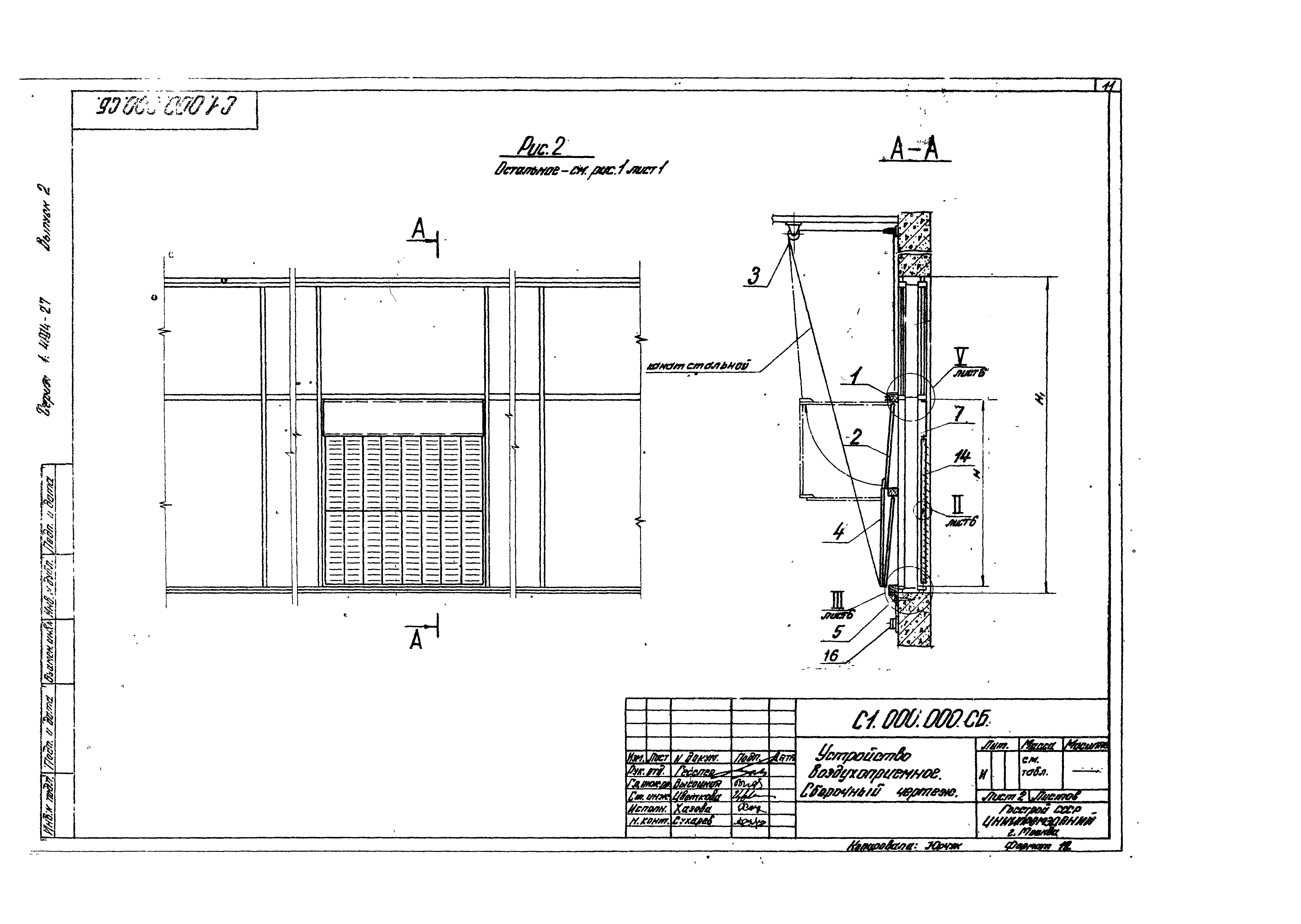 Серия 1.494-27