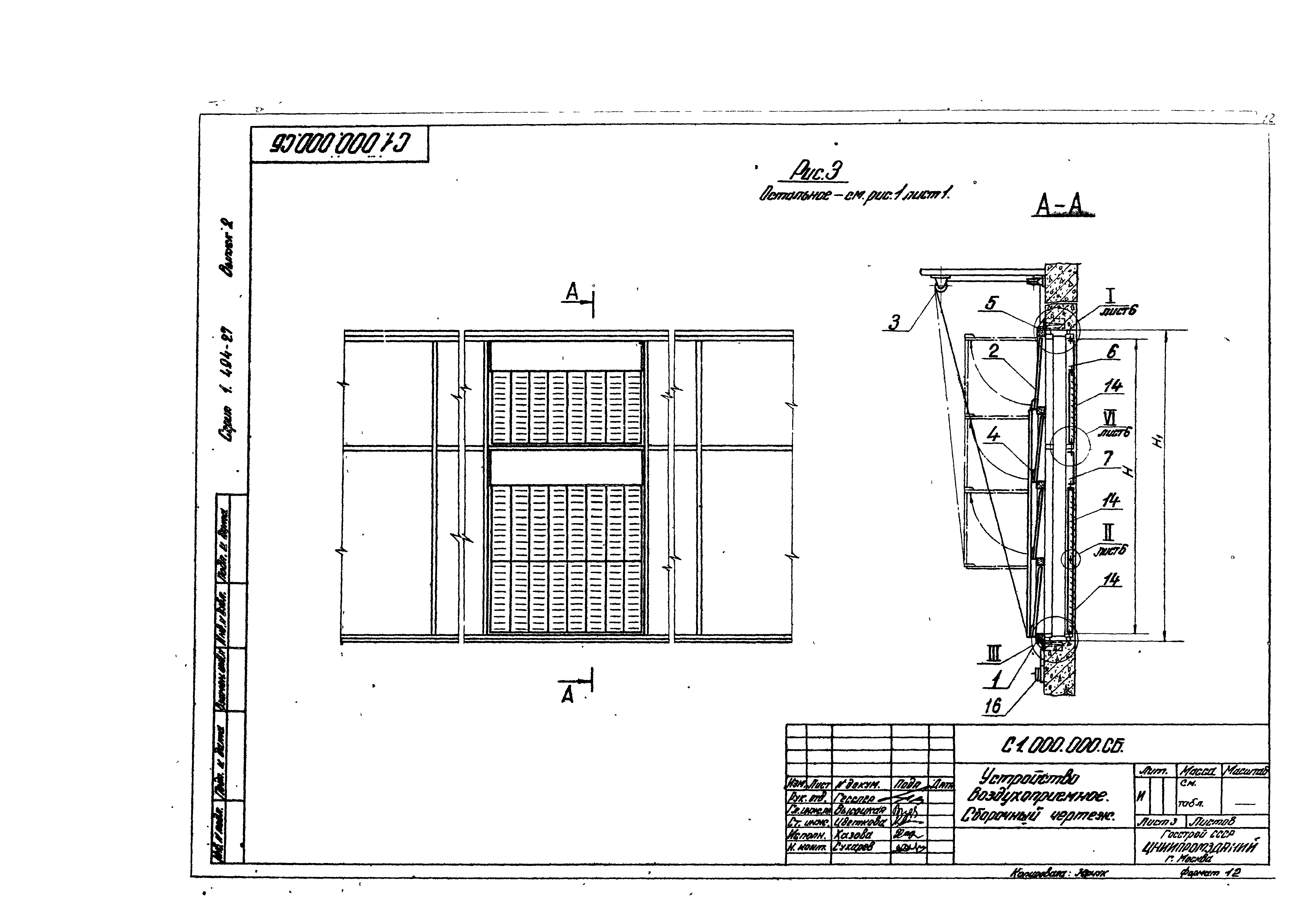 Серия 1.494-27