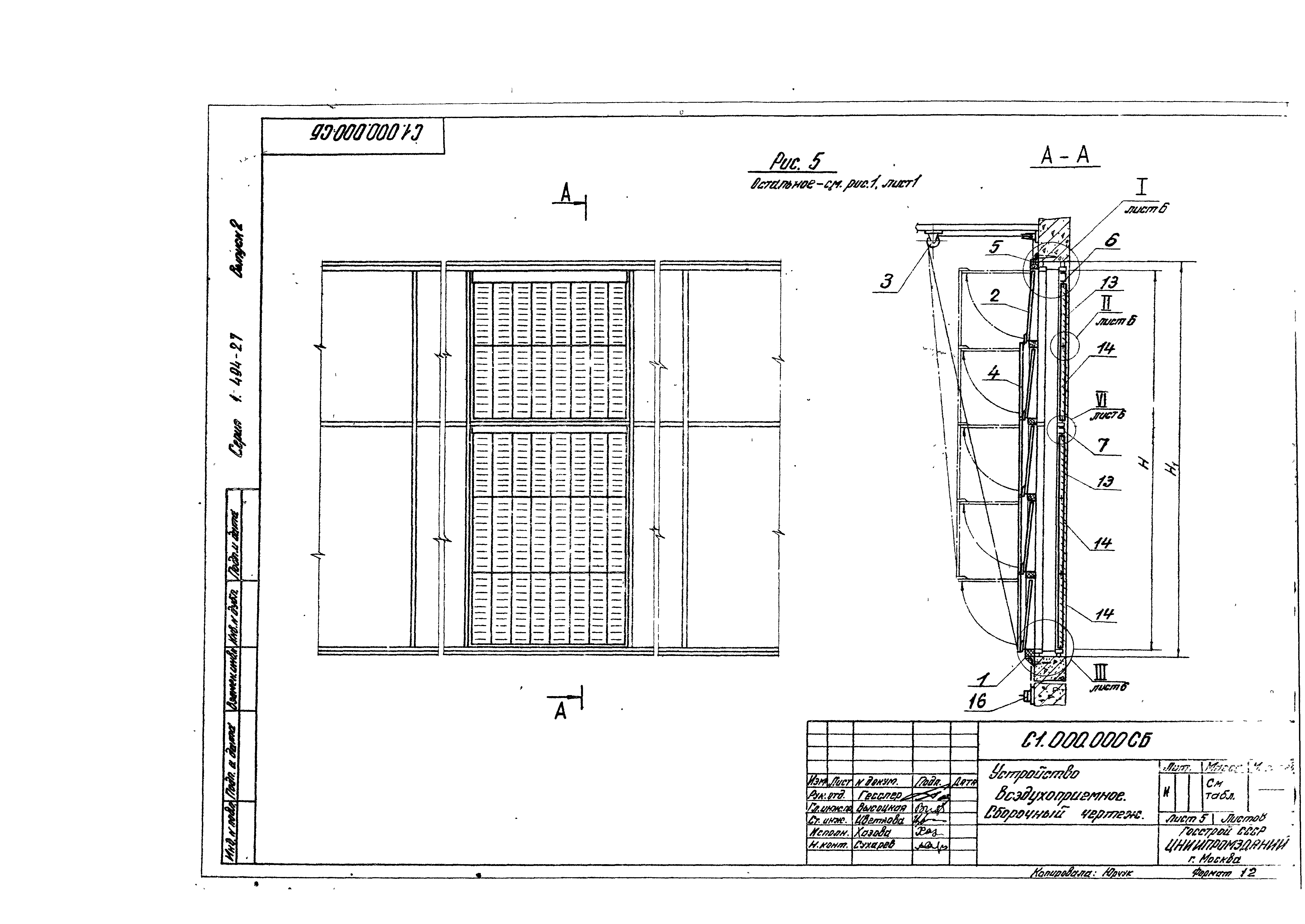 Серия 1.494-27