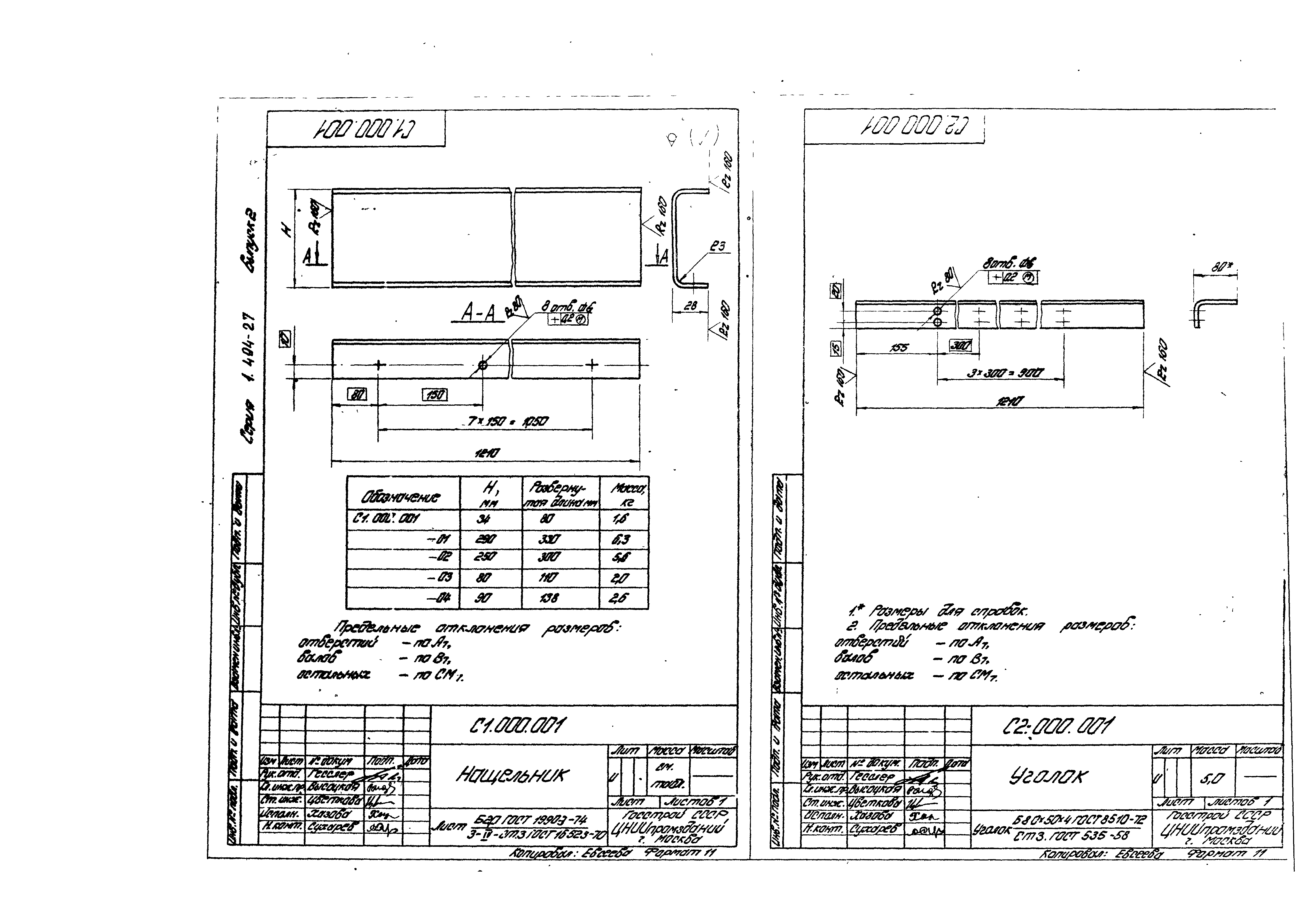 Серия 1.494-27