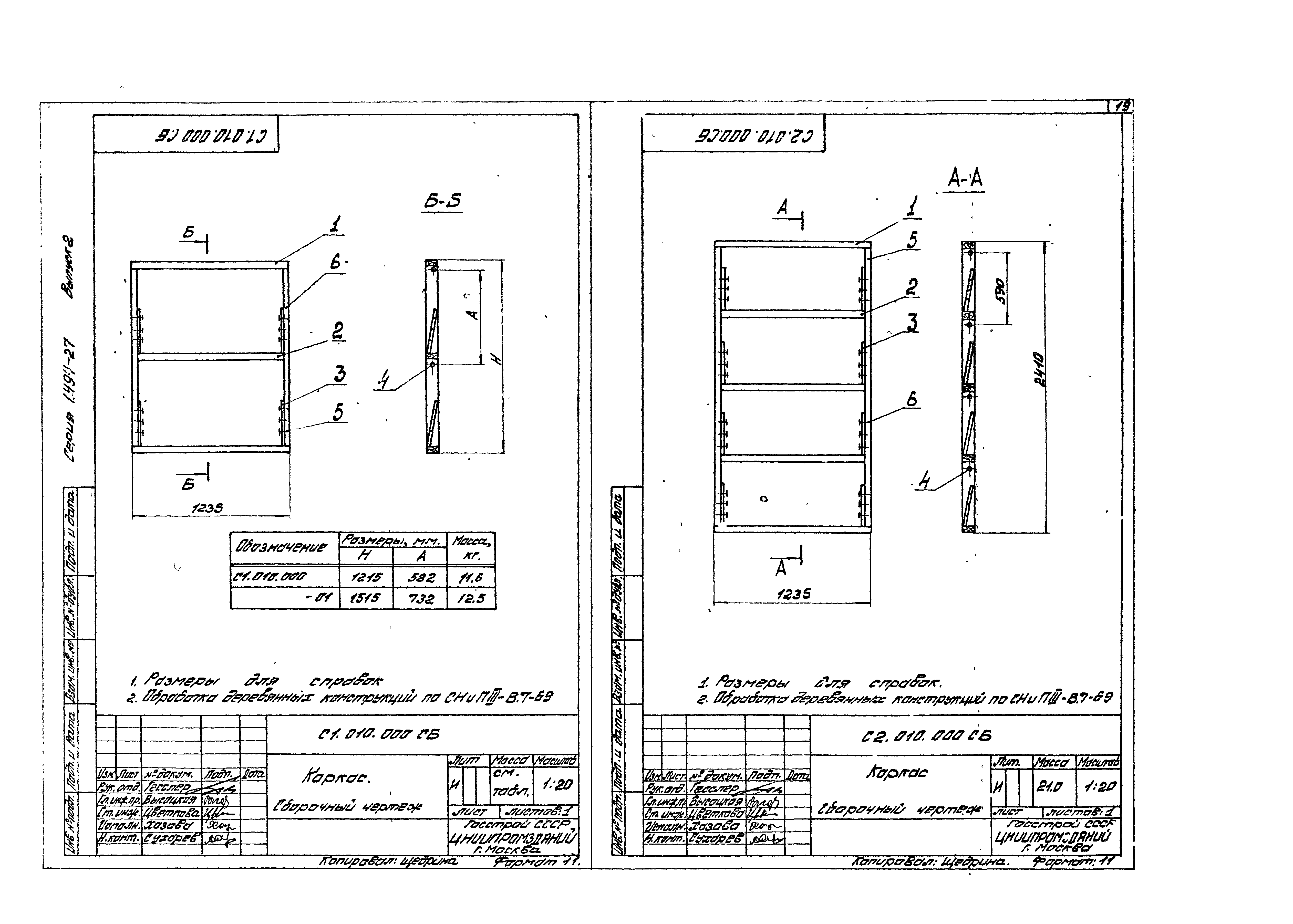 Серия 1.494-27