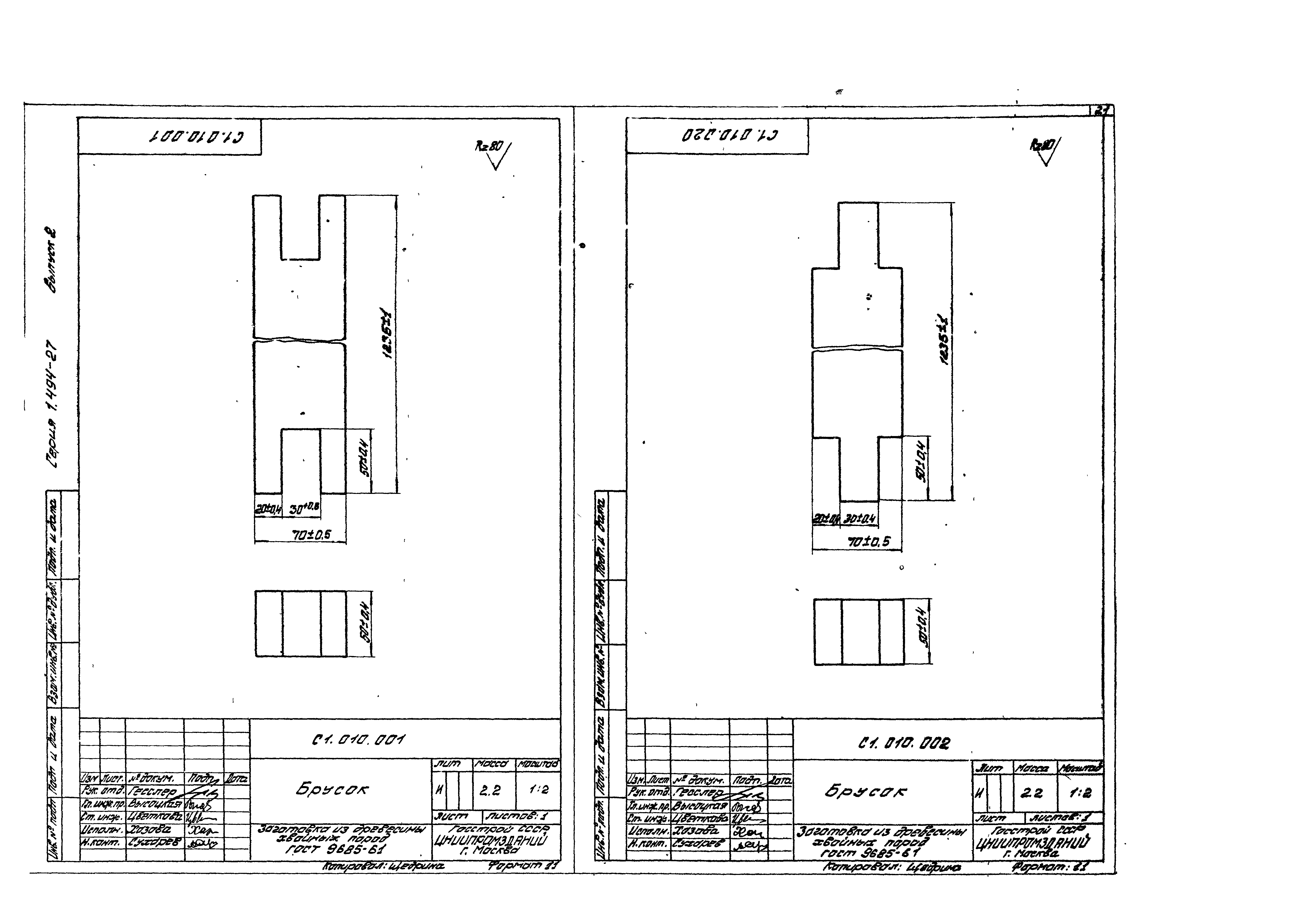 Серия 1.494-27