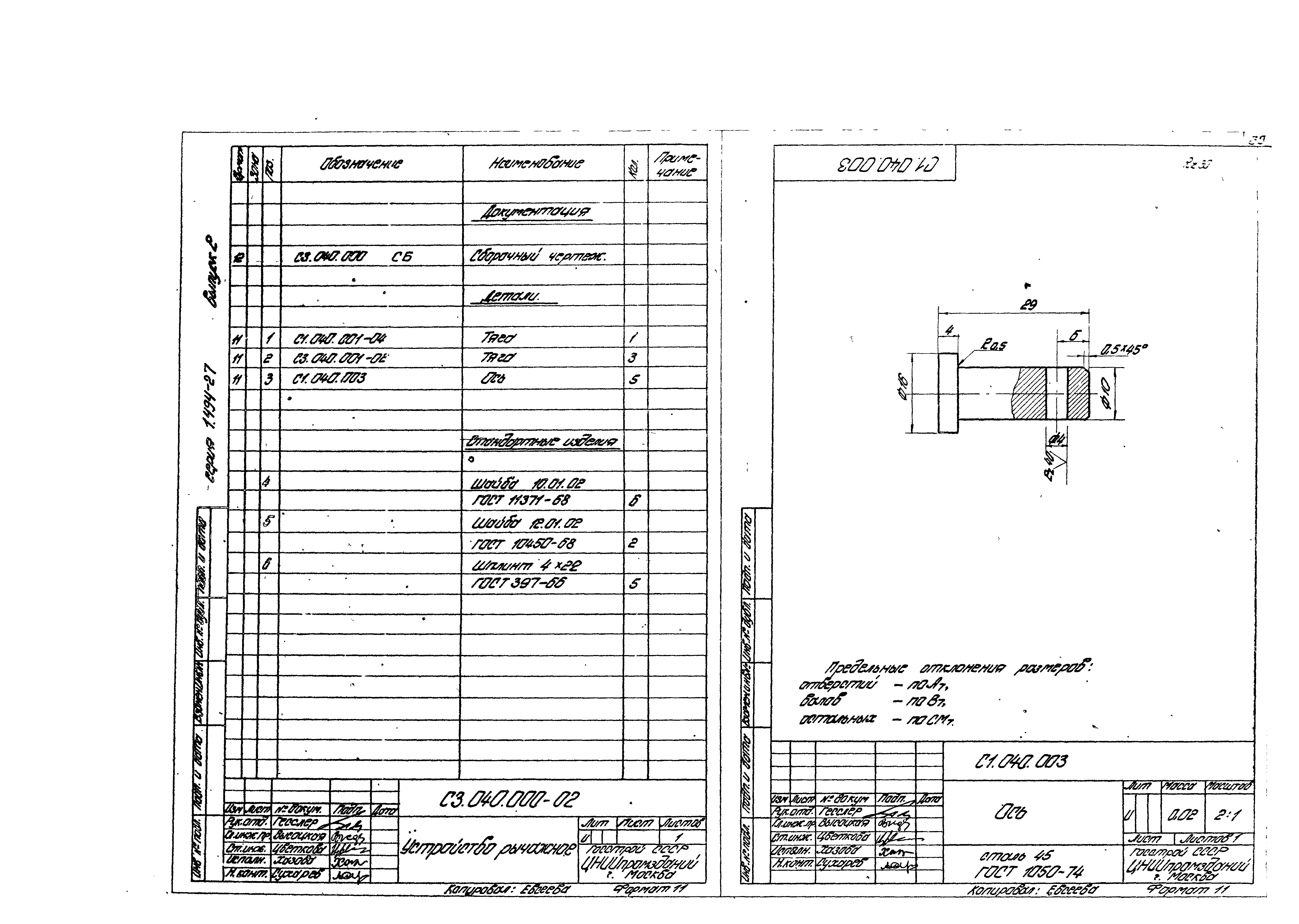 Серия 1.494-27