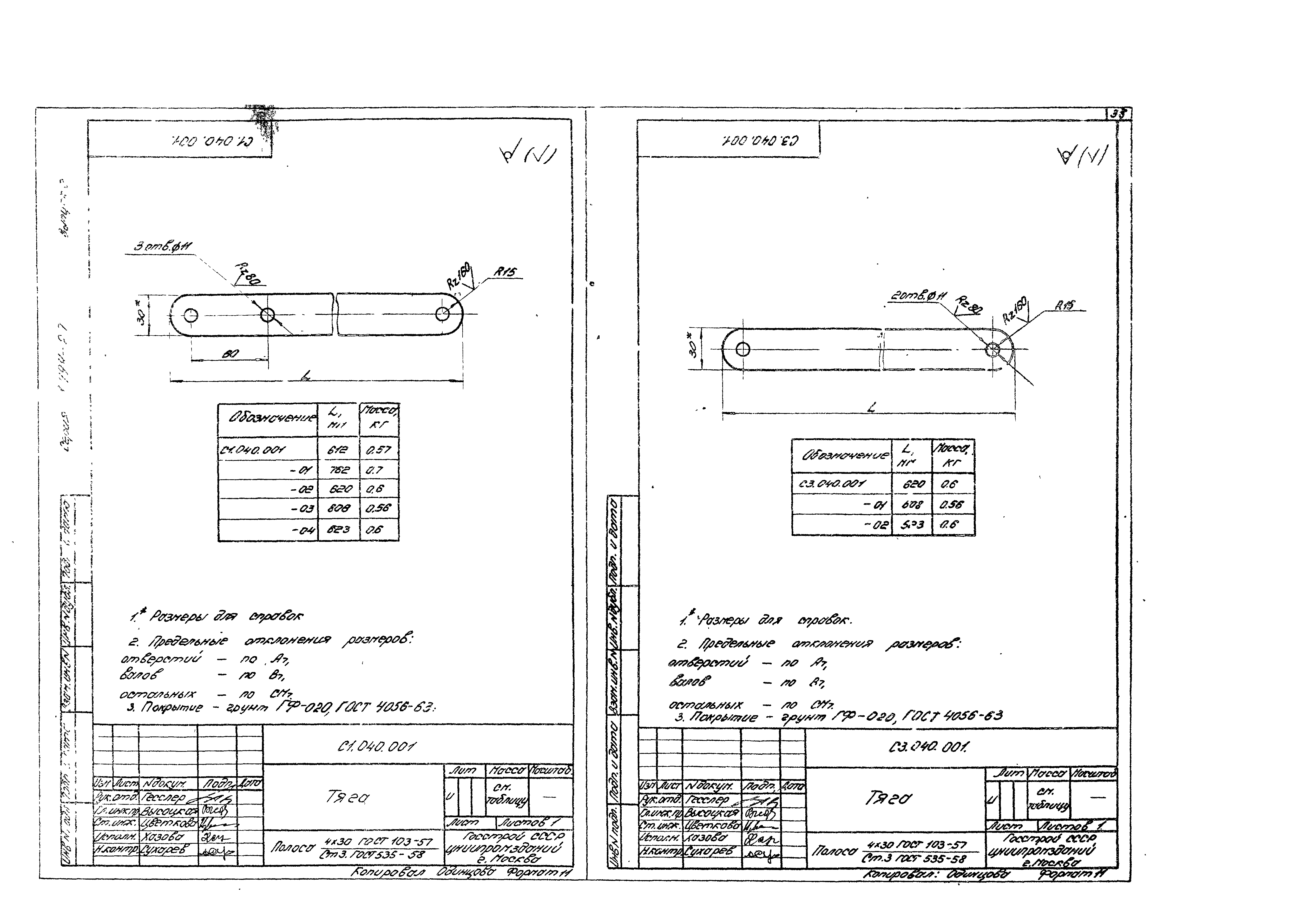 Серия 1.494-27