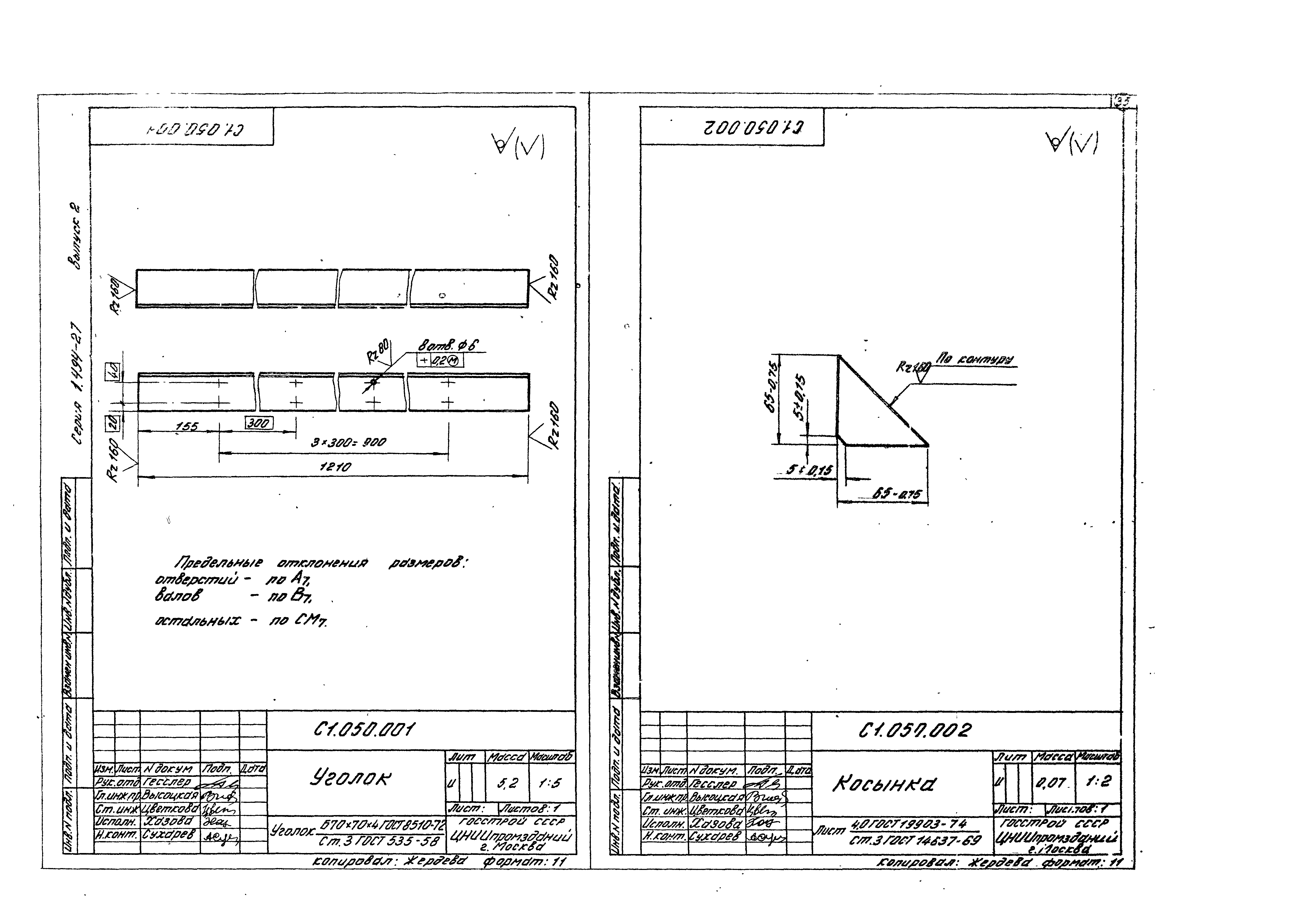 Серия 1.494-27