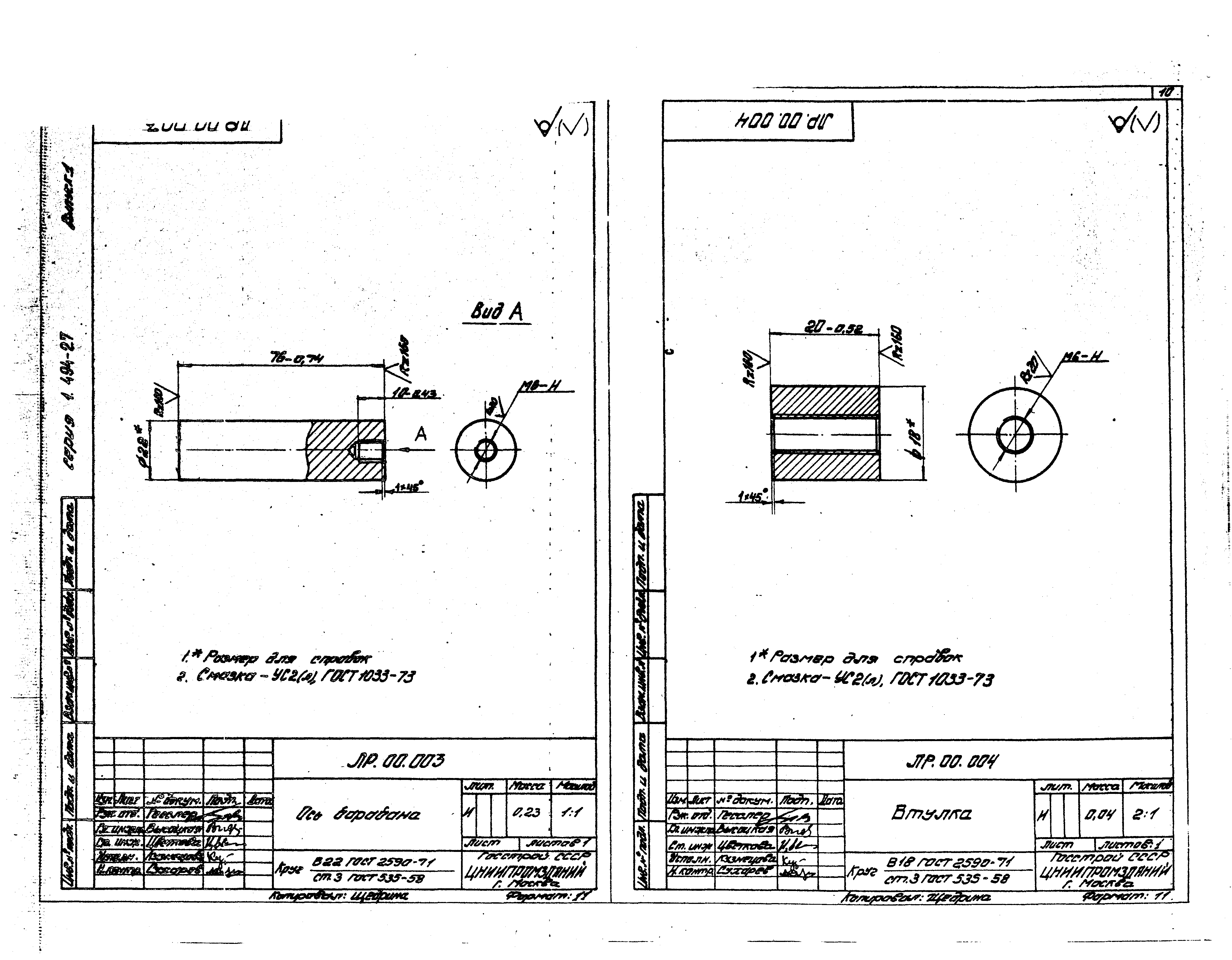 Серия 1.494-27