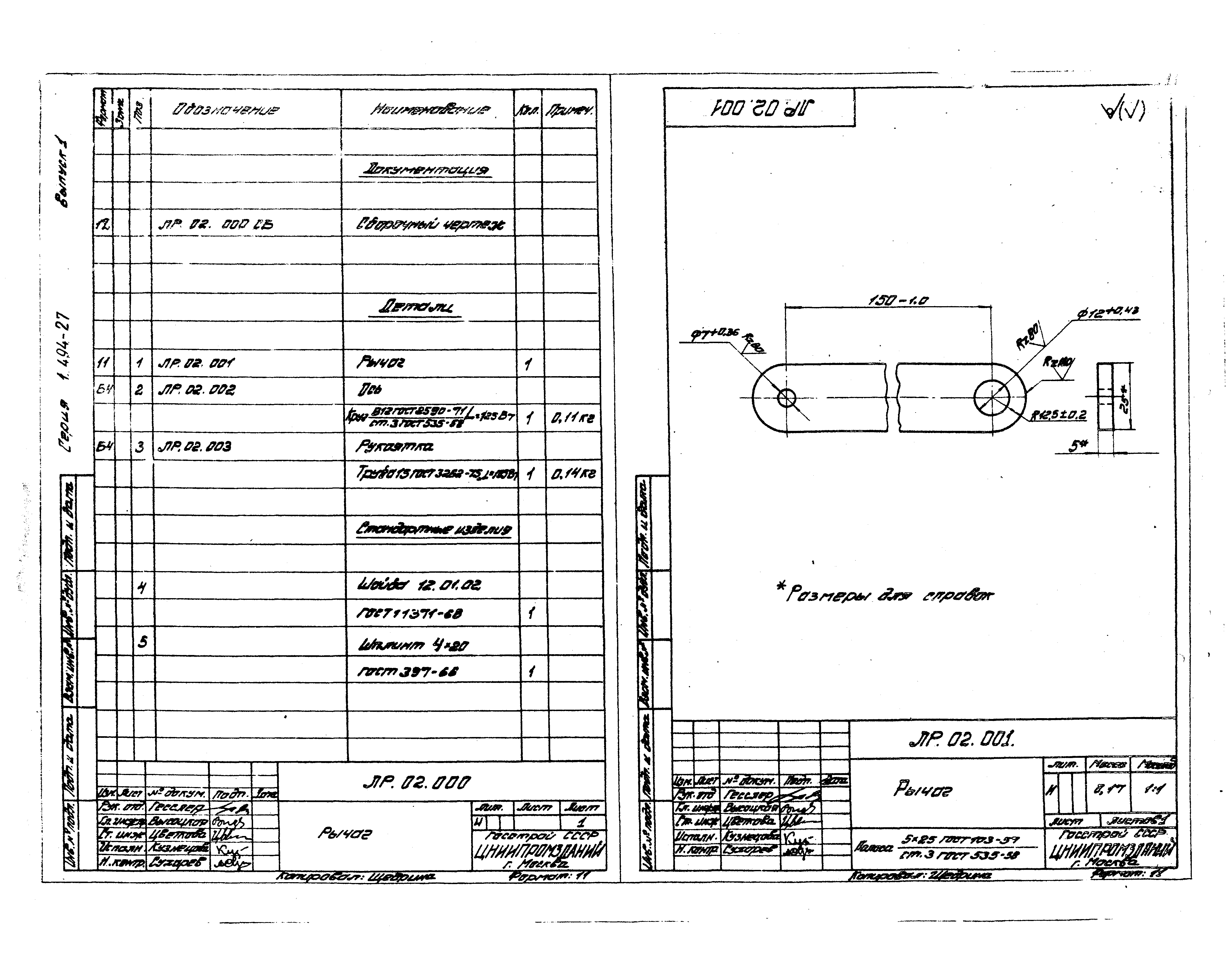 Серия 1.494-27