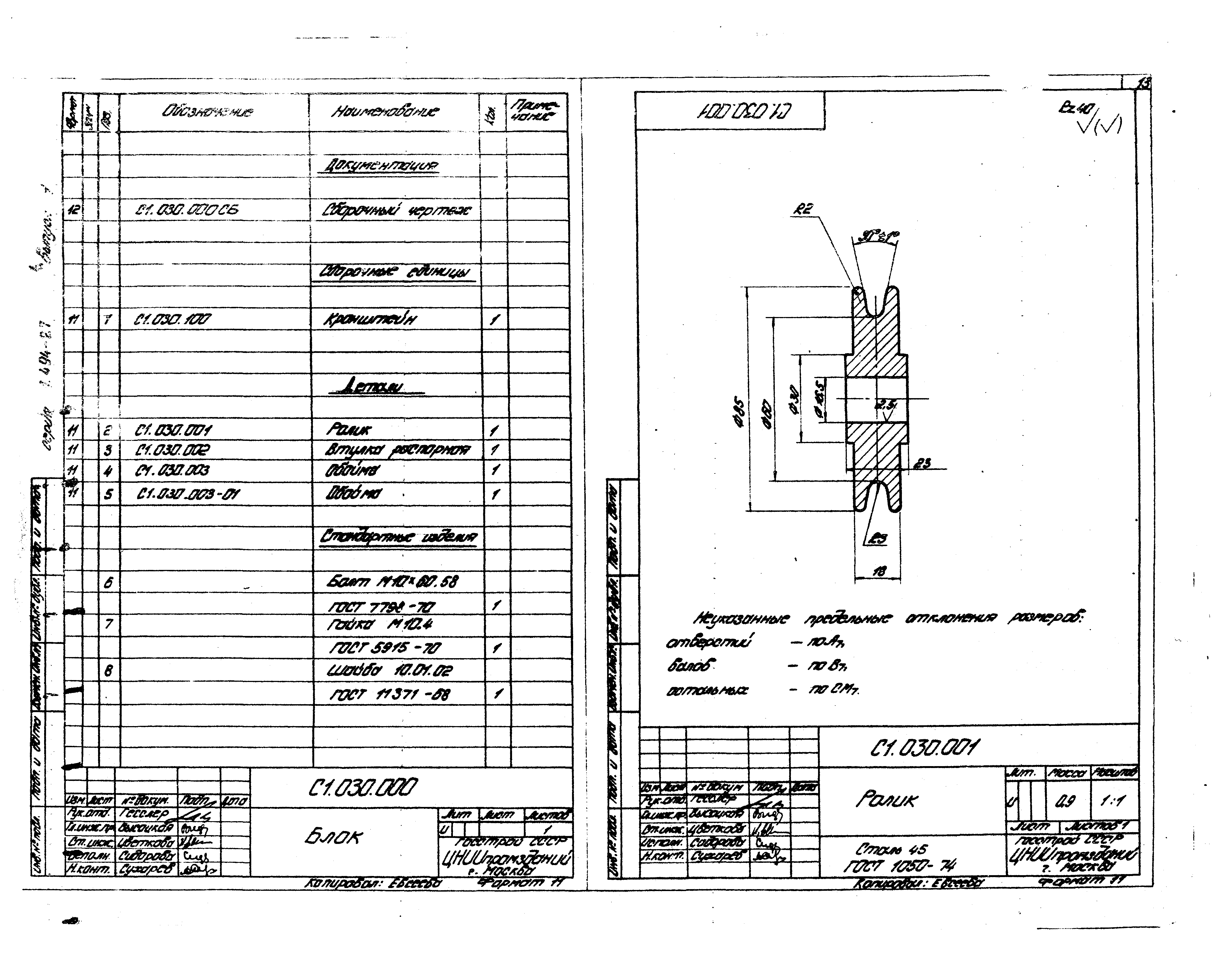 Серия 1.494-27