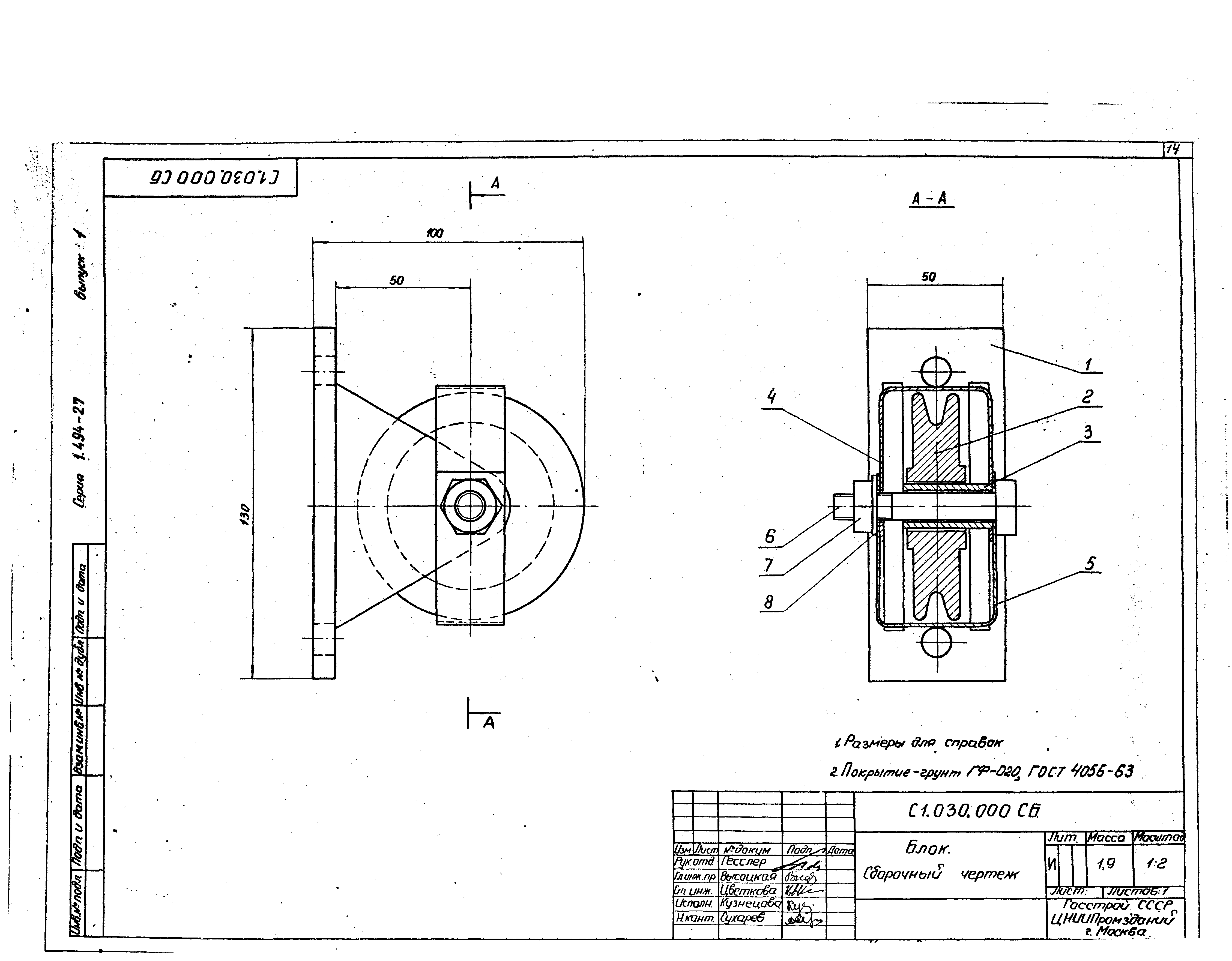 Серия 1.494-27