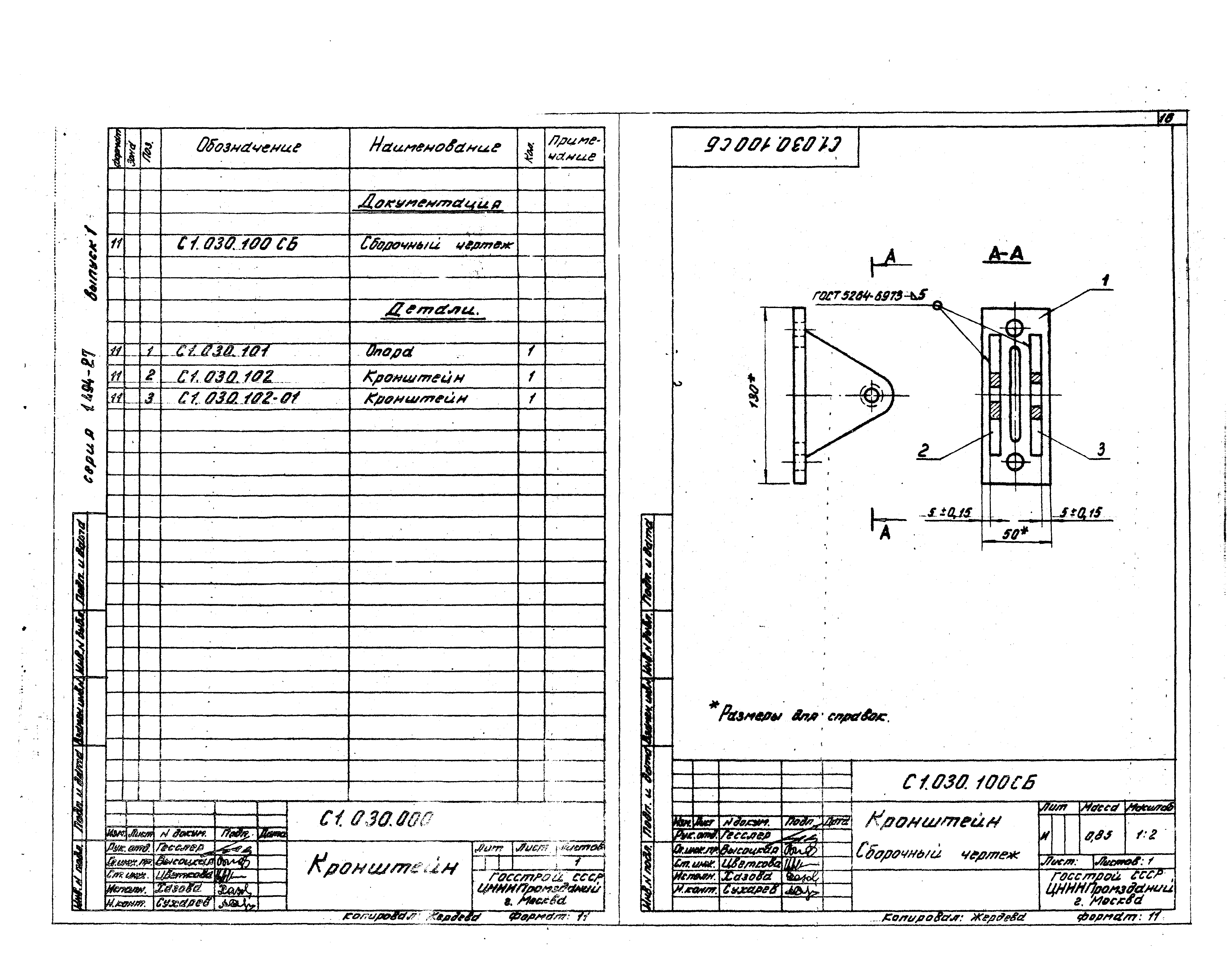 Серия 1.494-27