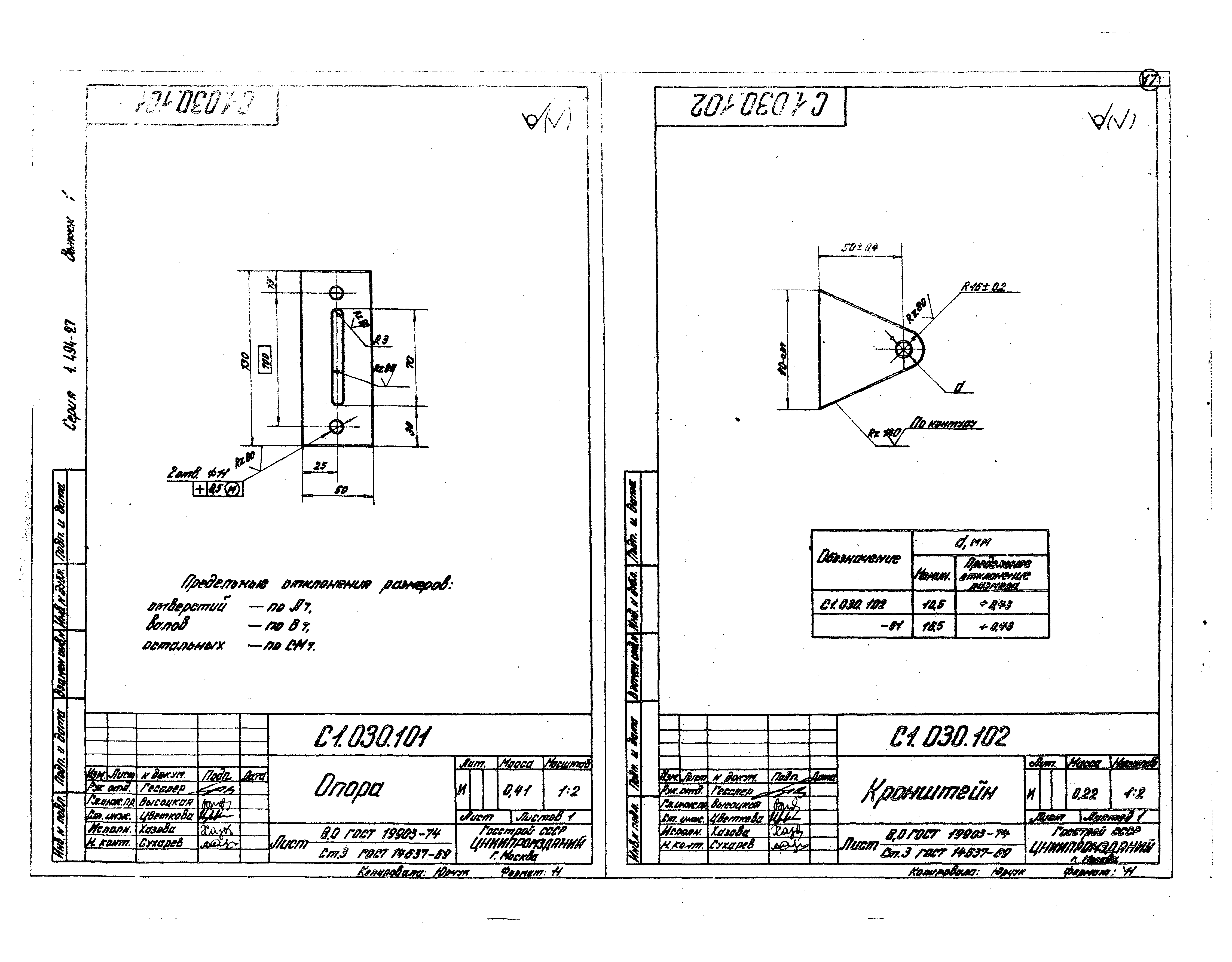 Серия 1.494-27