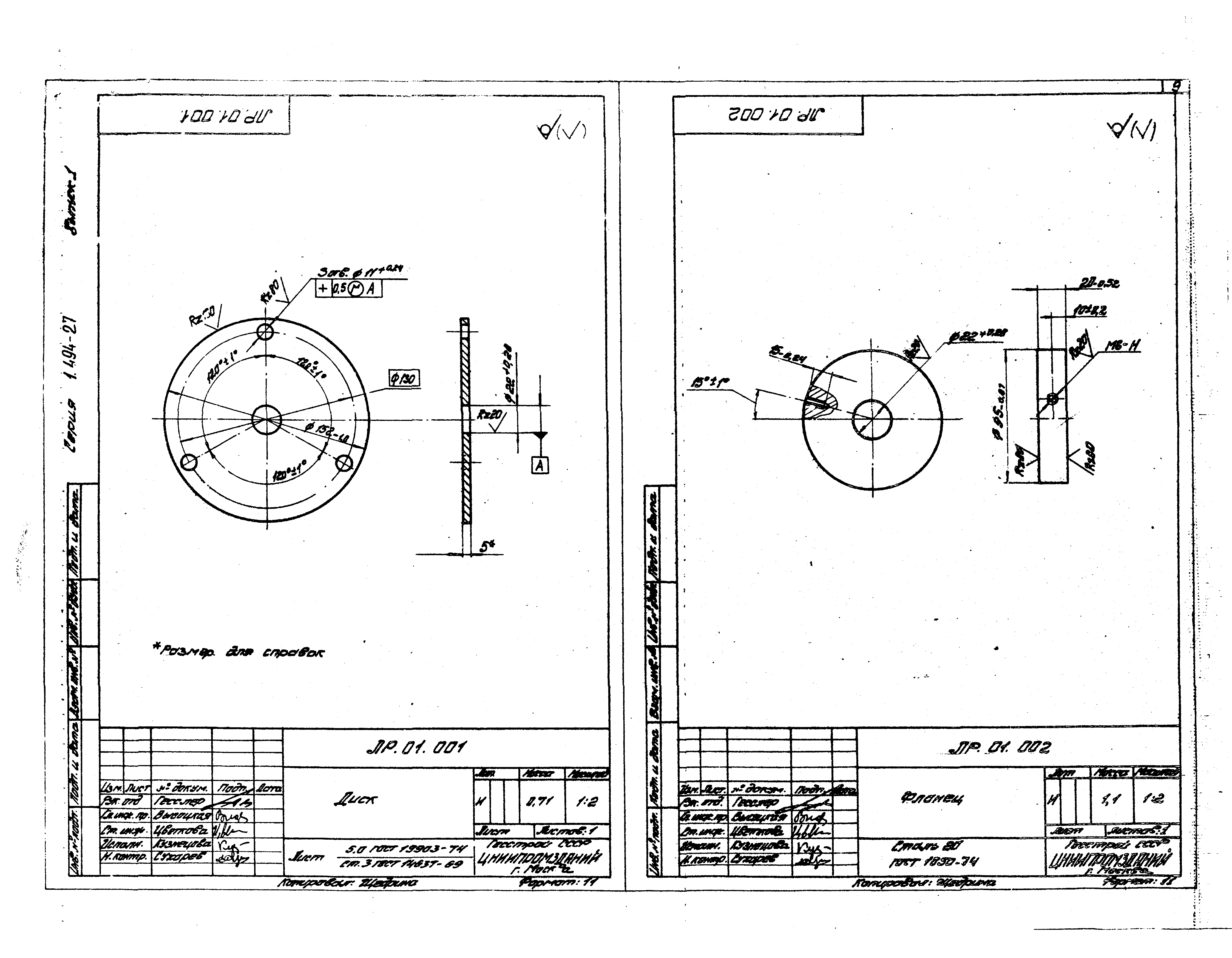 Серия 1.494-27