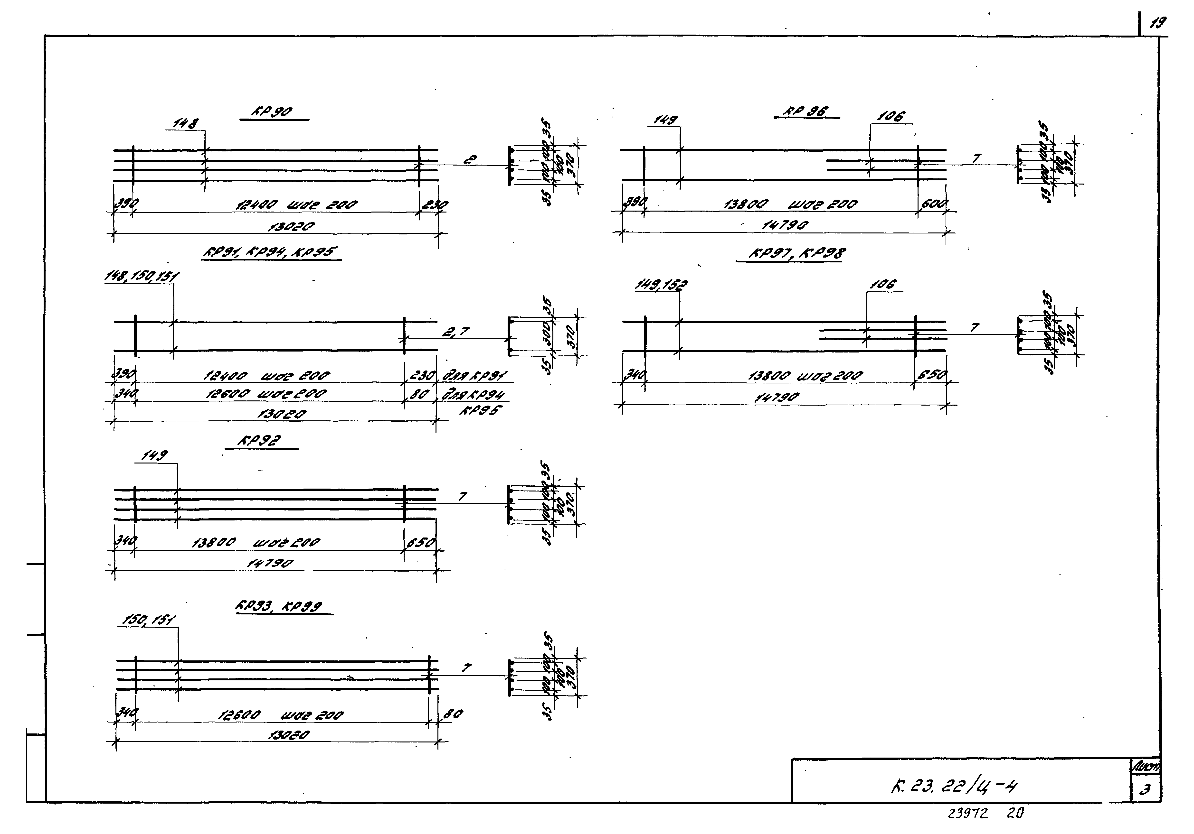 Шифр К.23.22/Ц