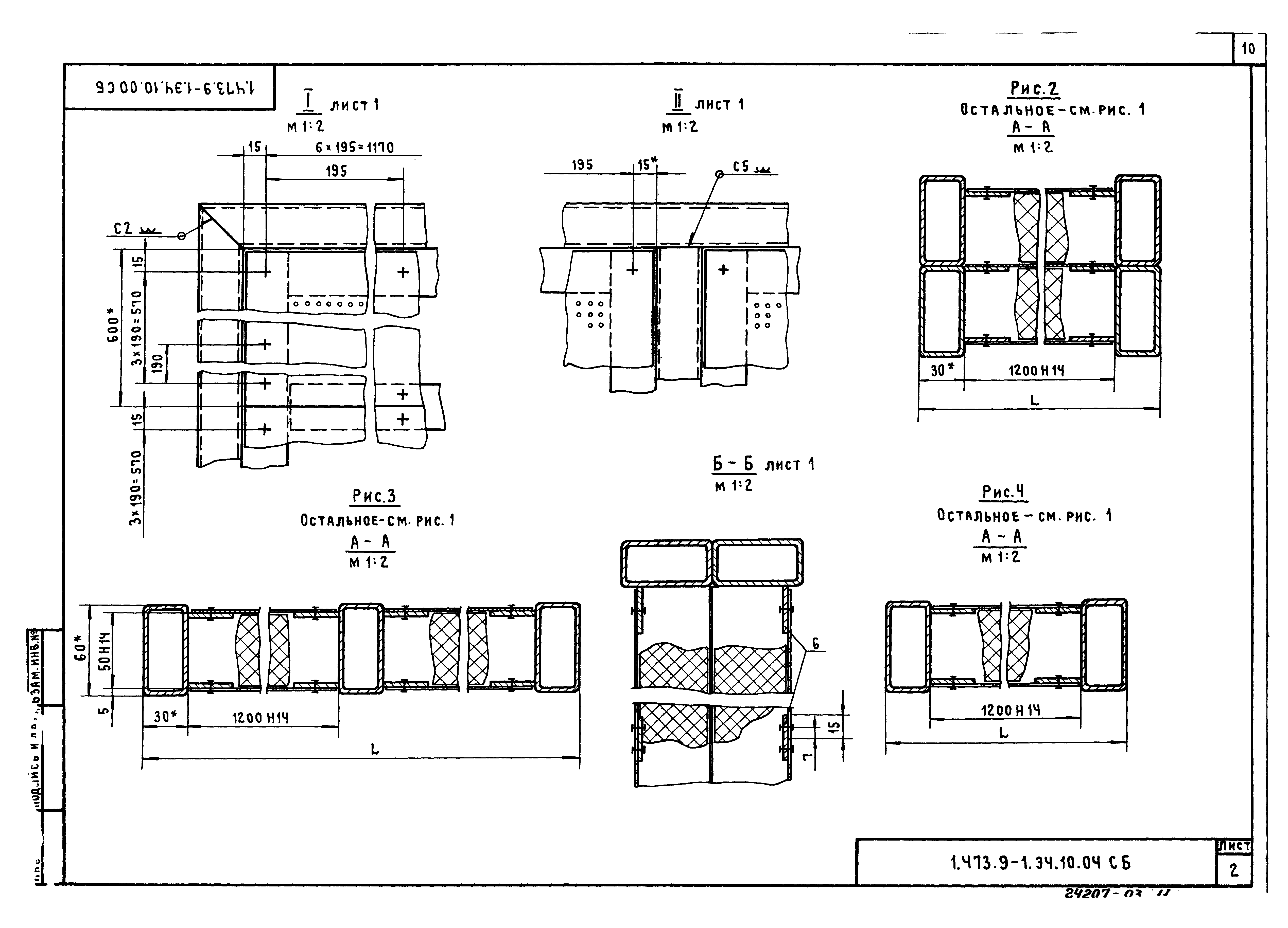 Серия 1.473.9-1