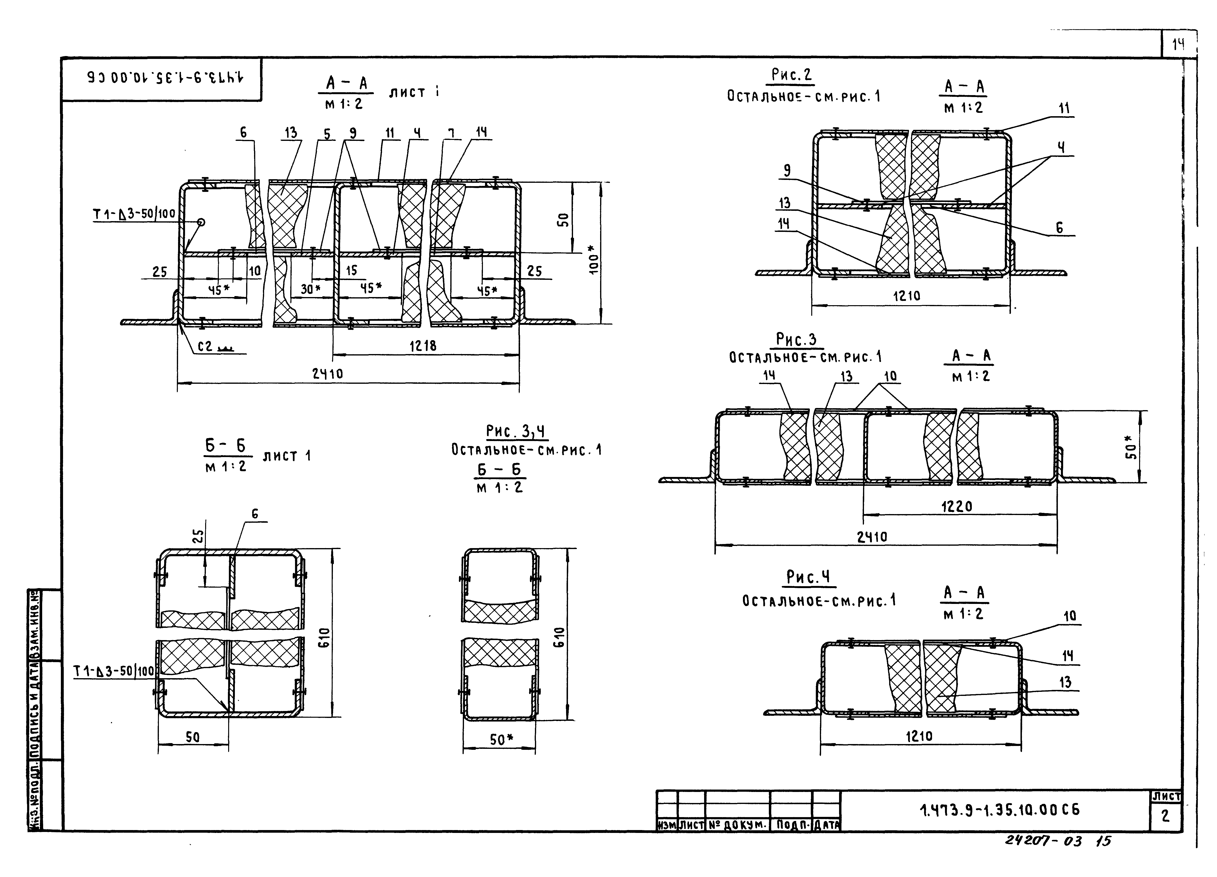 Серия 1.473.9-1