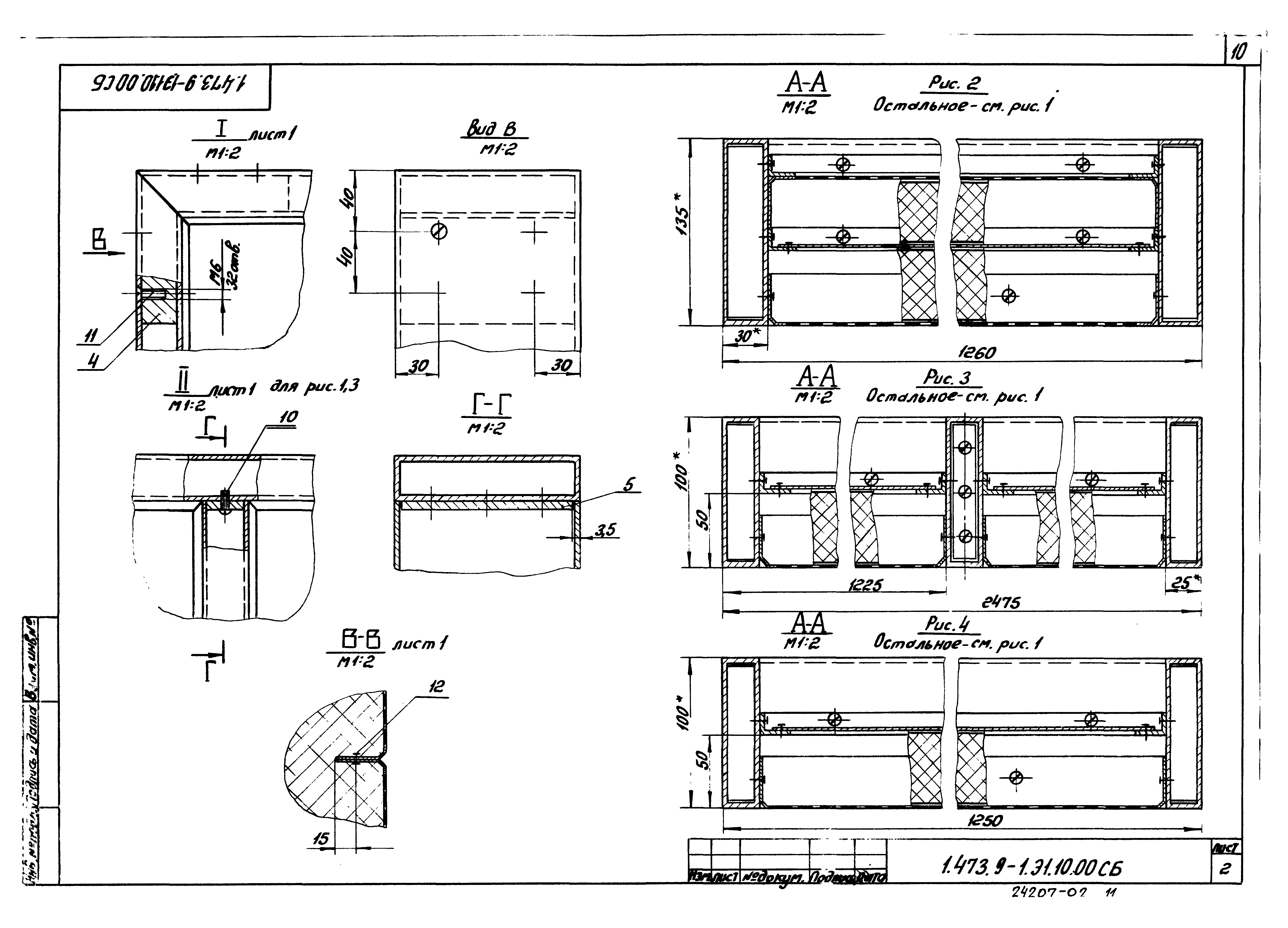 Серия 1.473.9-1