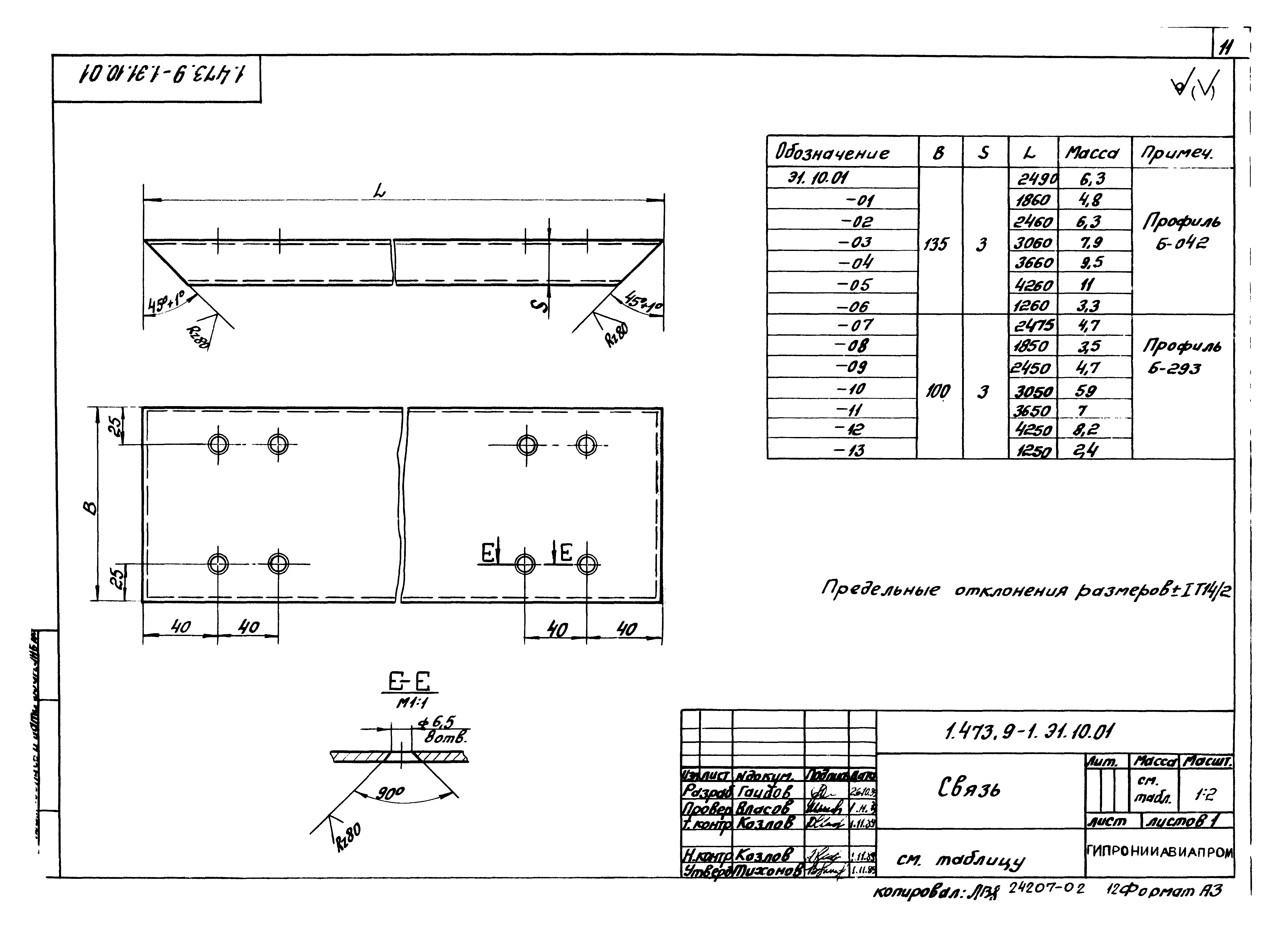 Серия 1.473.9-1