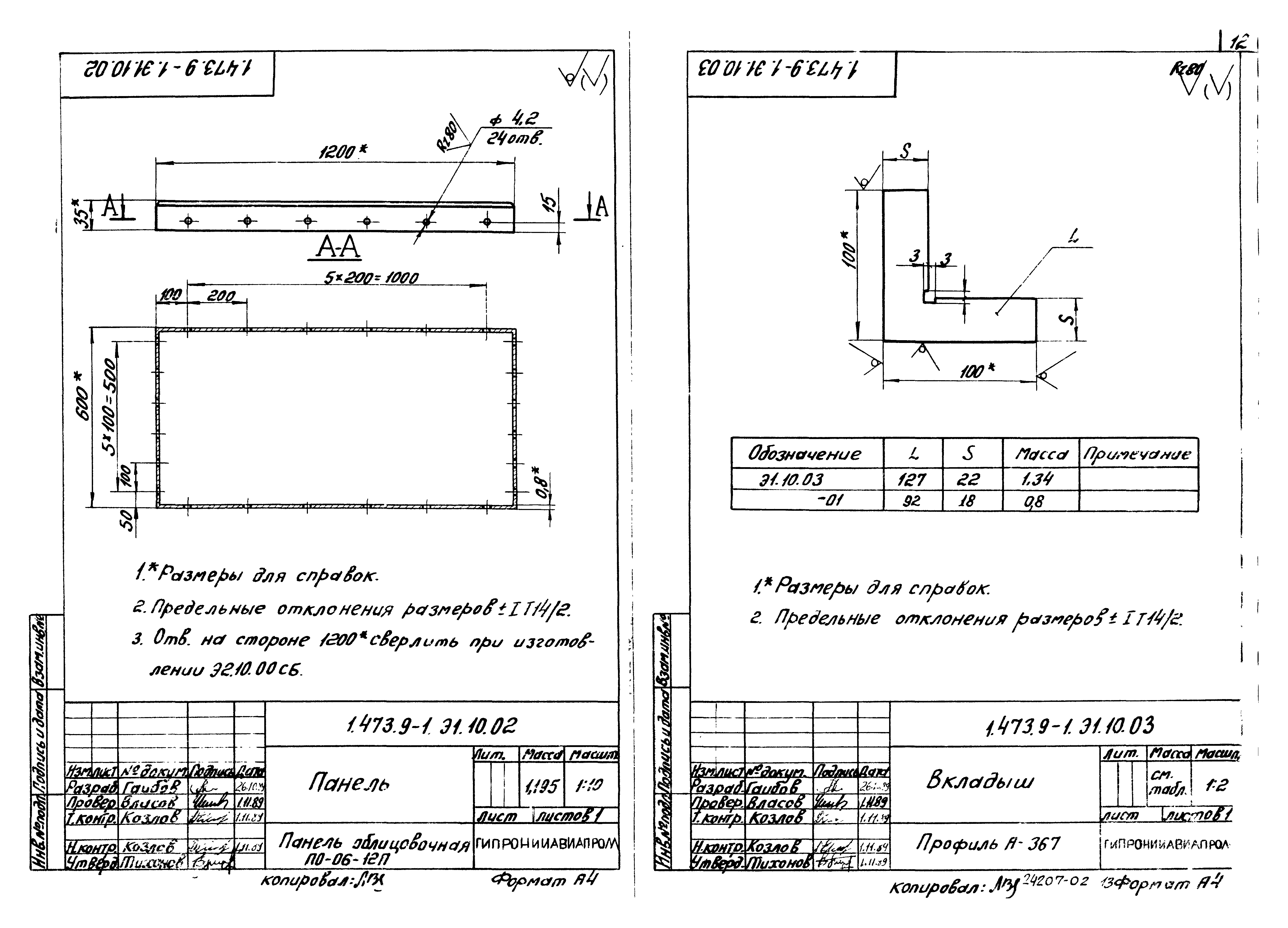 Серия 1.473.9-1