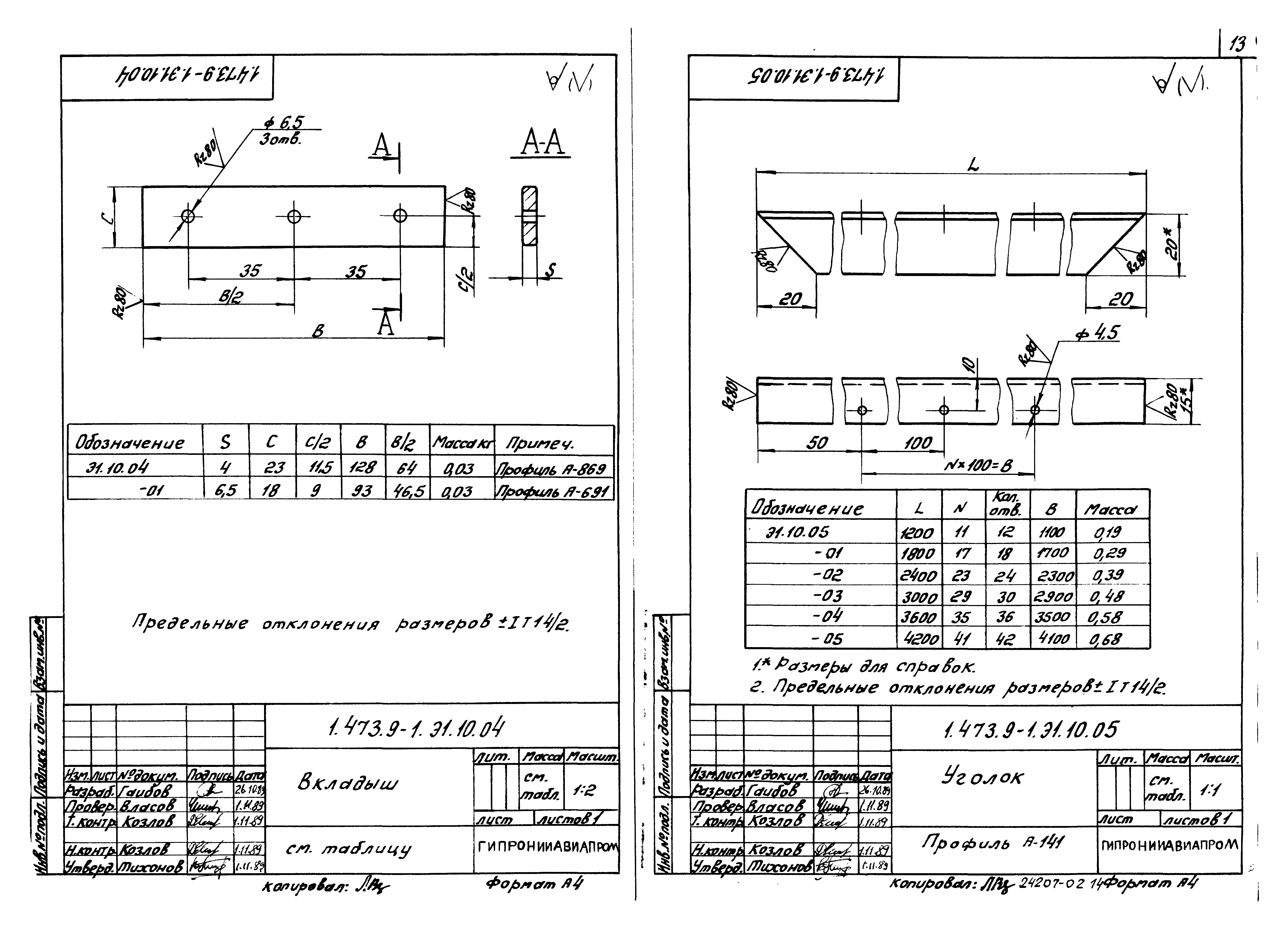 Серия 1.473.9-1