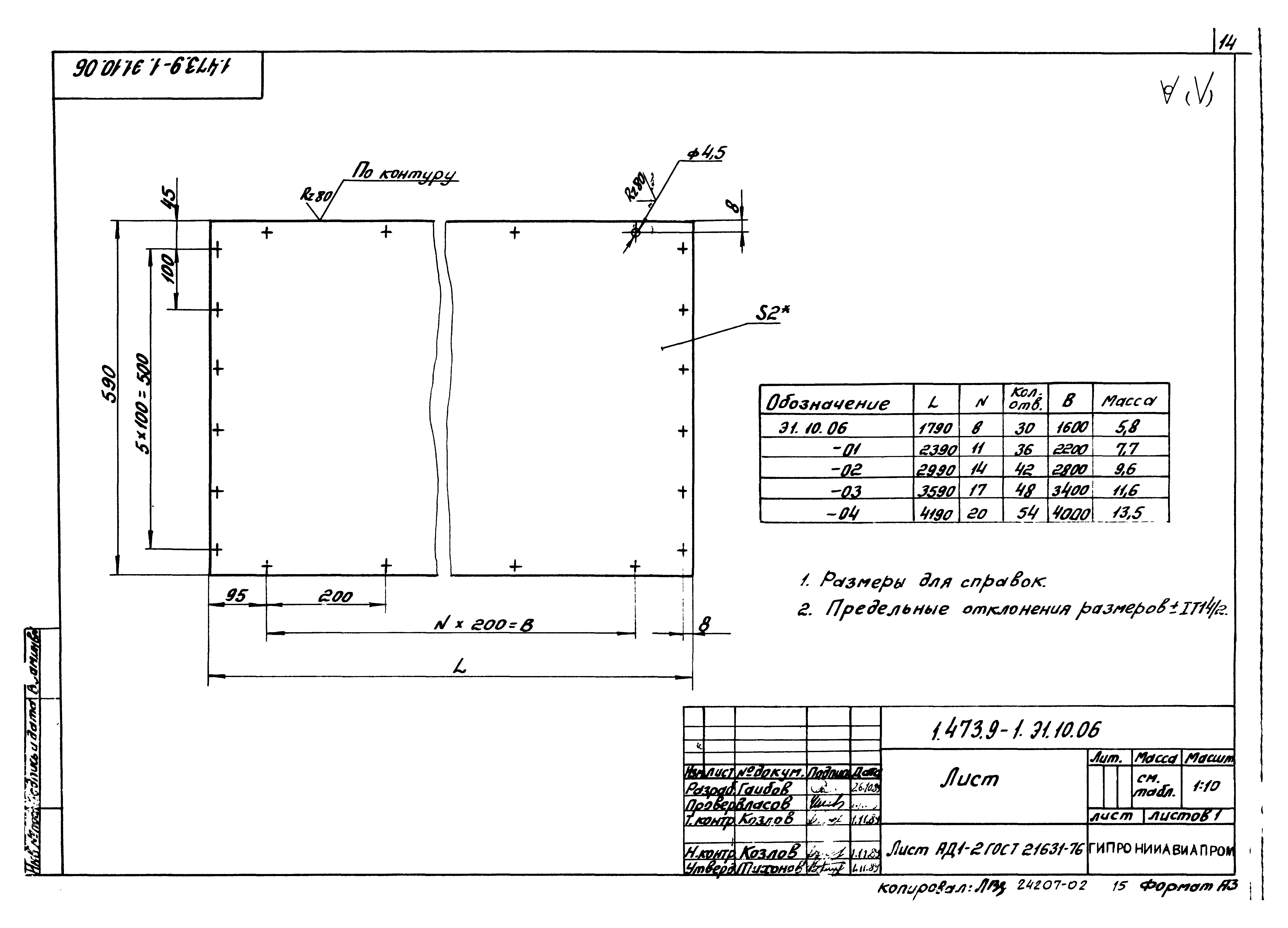 Серия 1.473.9-1