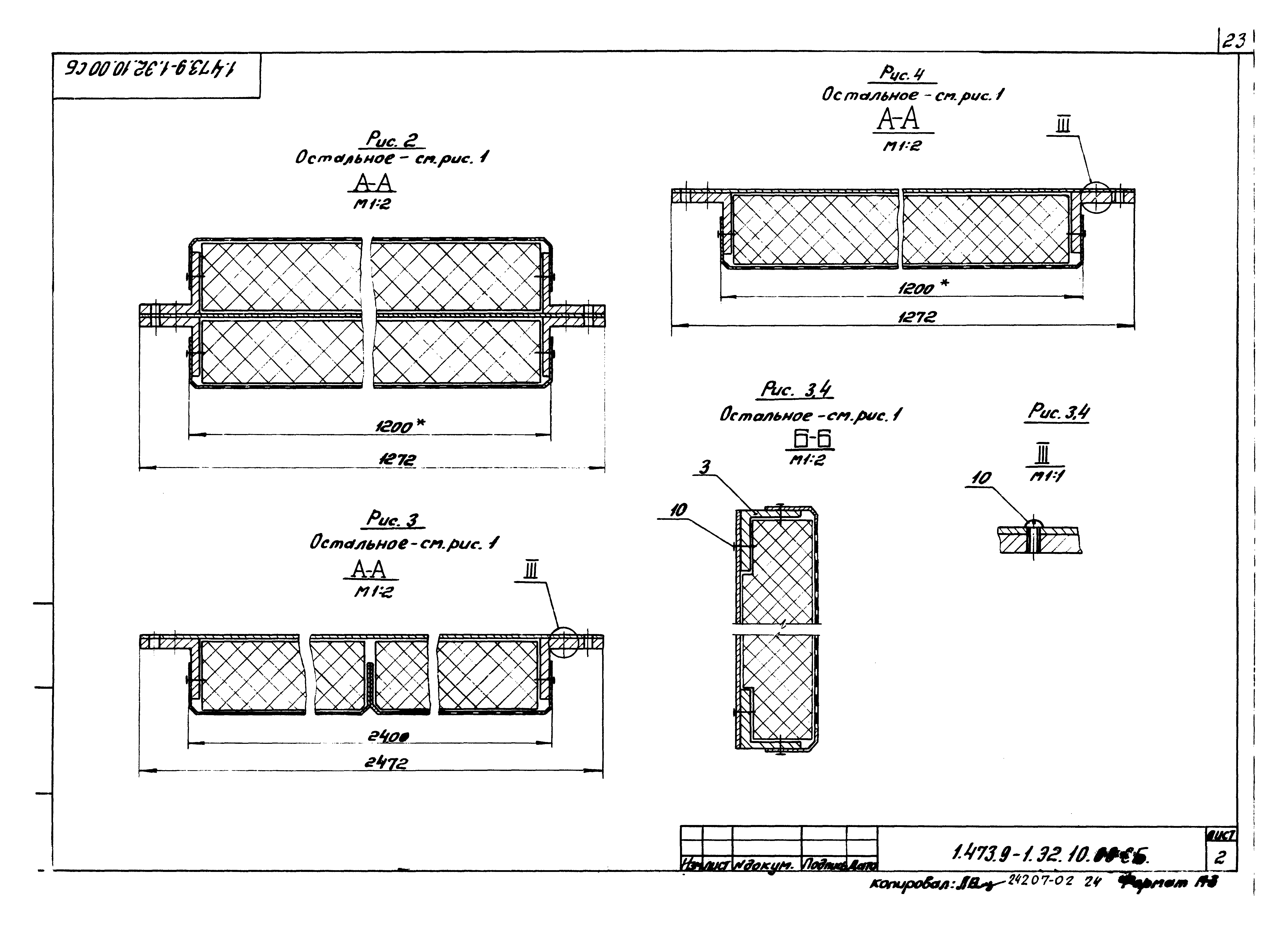 Серия 1.473.9-1