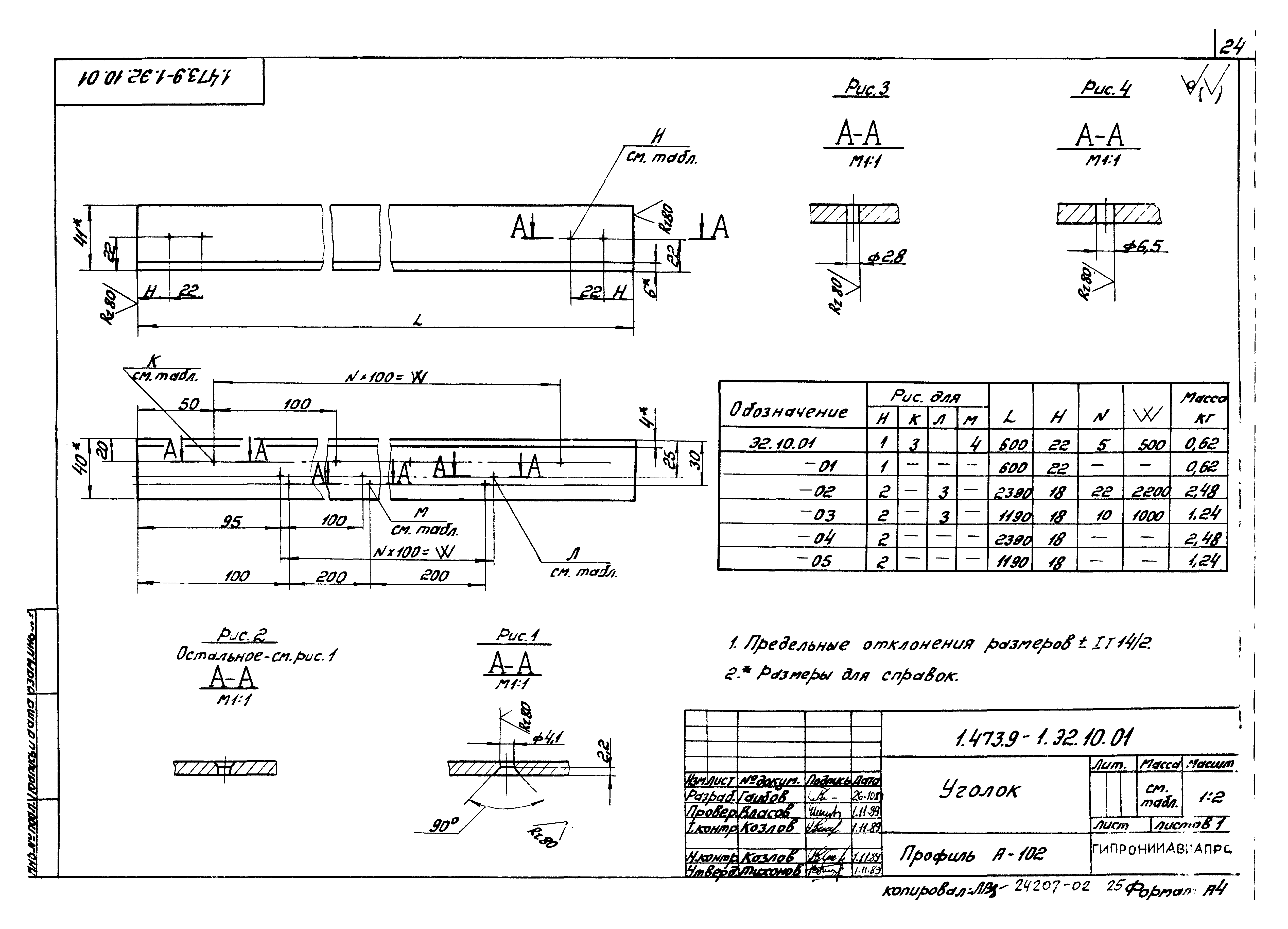 Серия 1.473.9-1