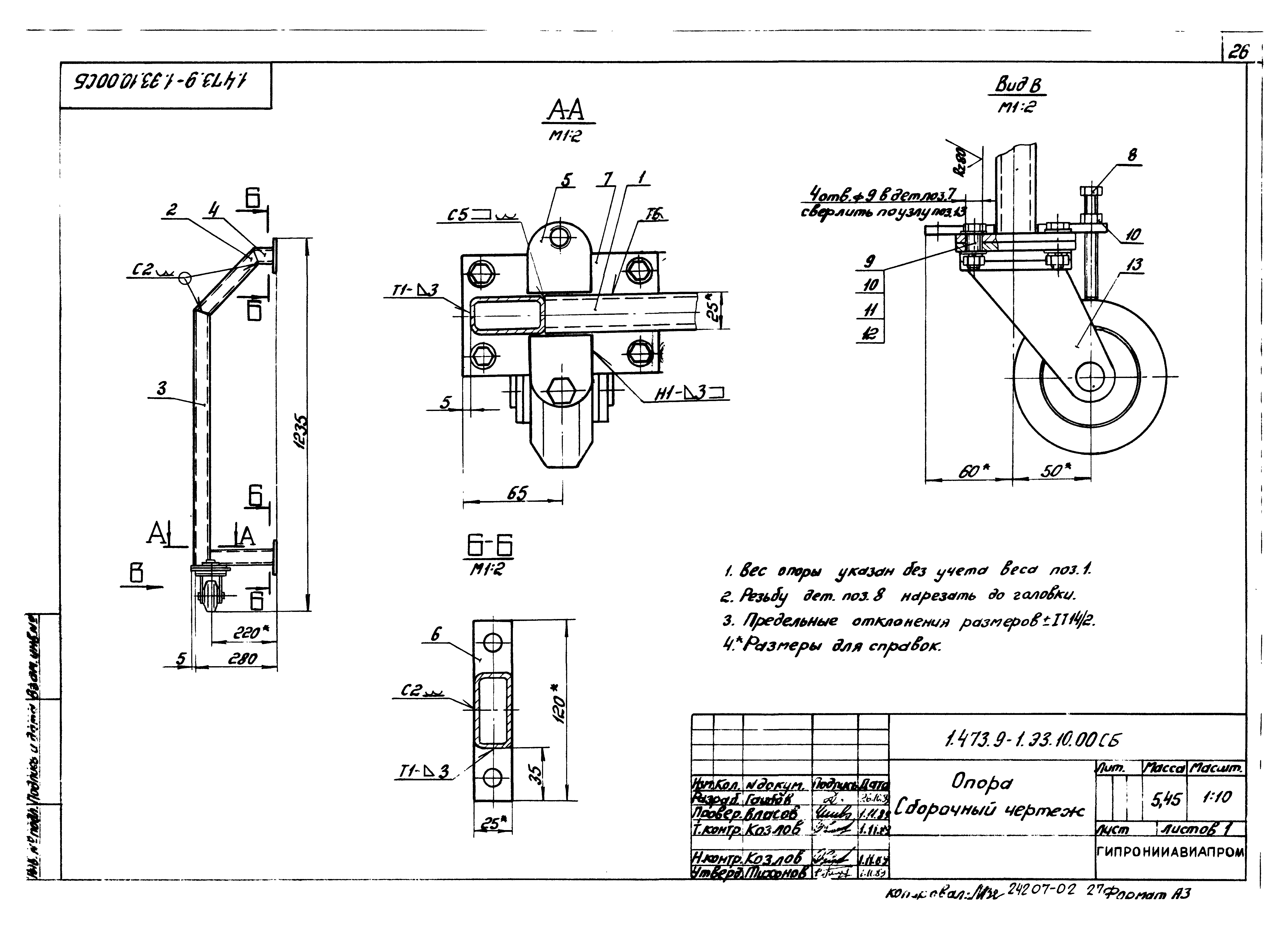 Серия 1.473.9-1