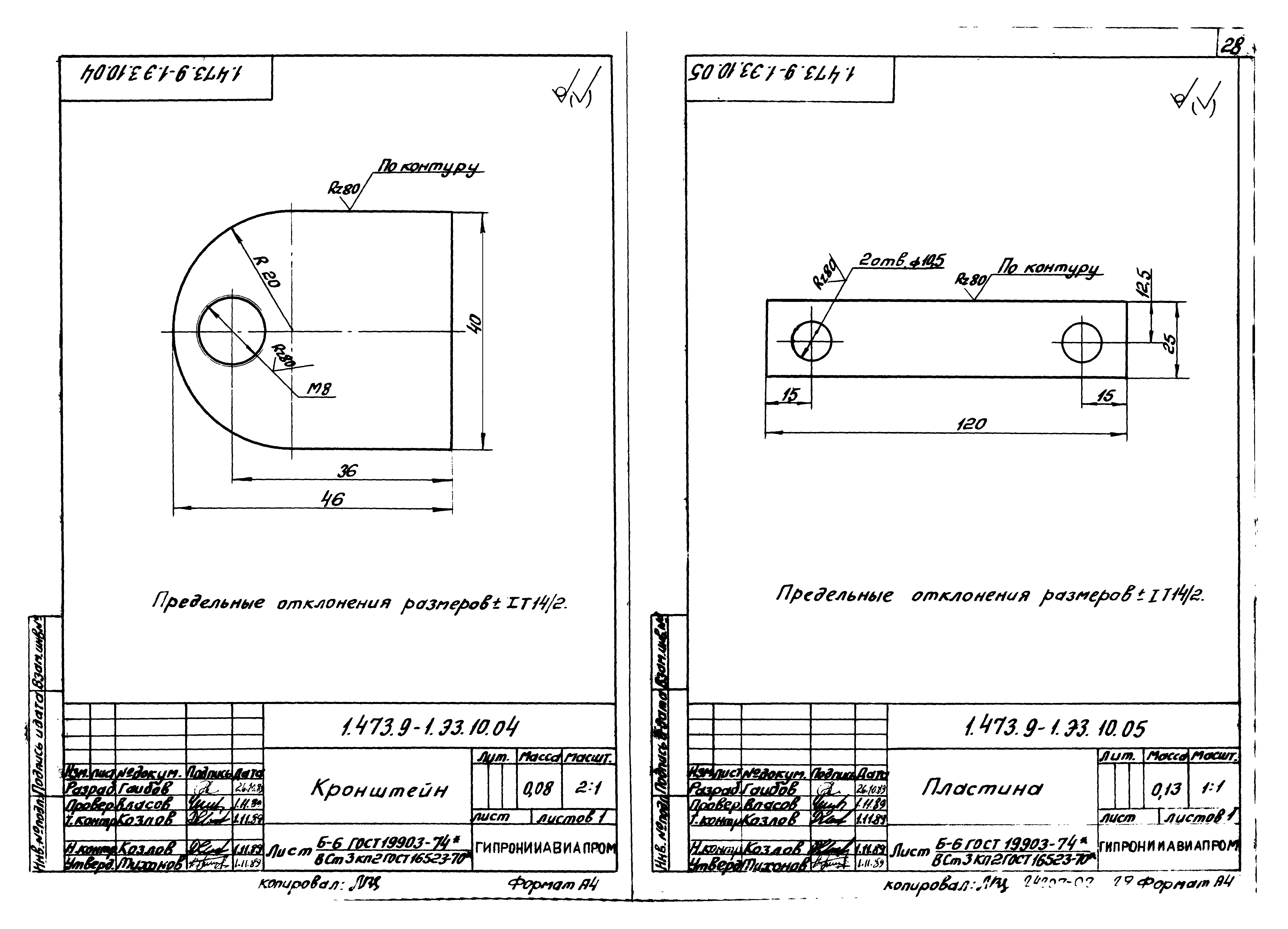 Серия 1.473.9-1