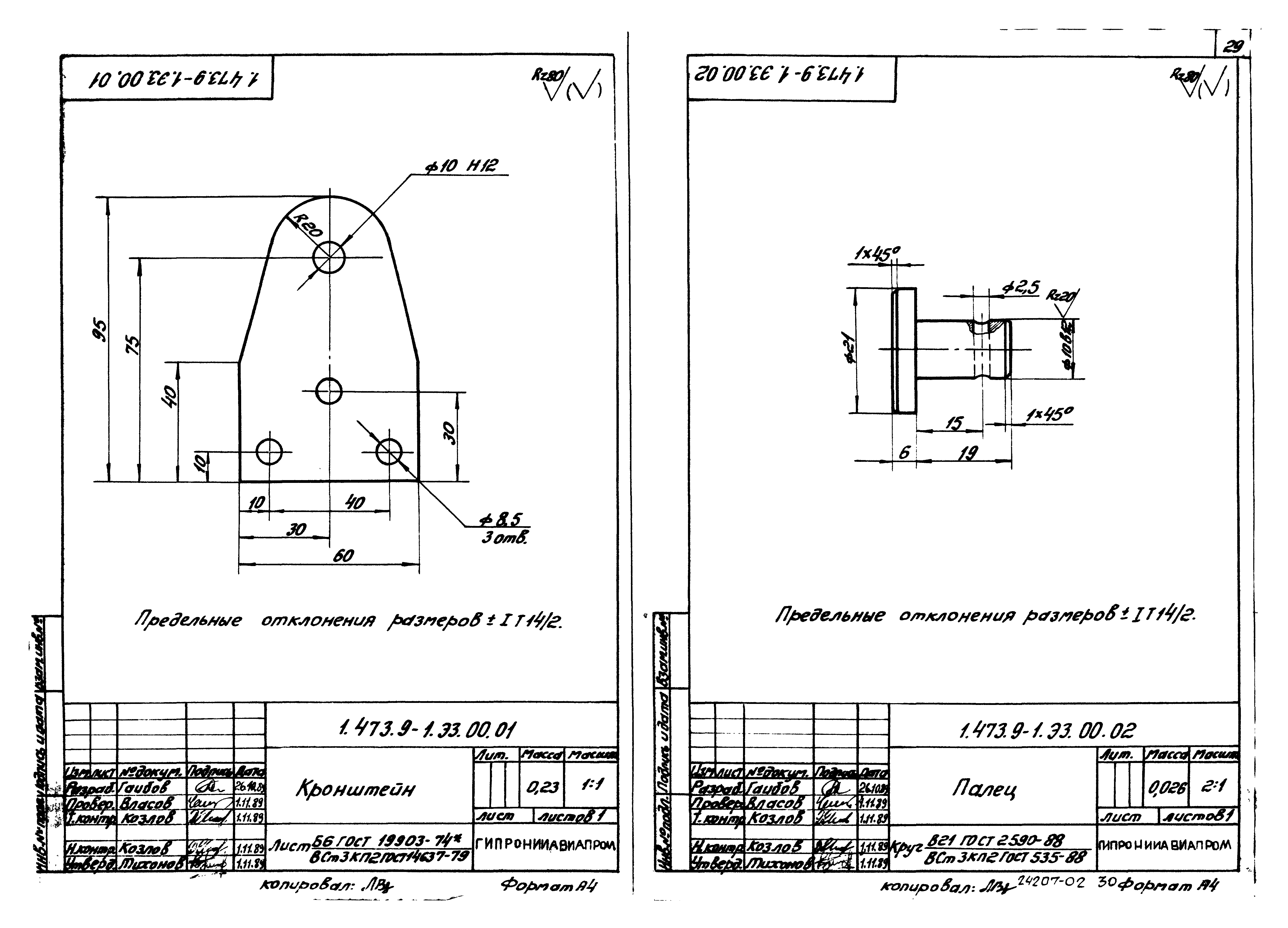 Серия 1.473.9-1