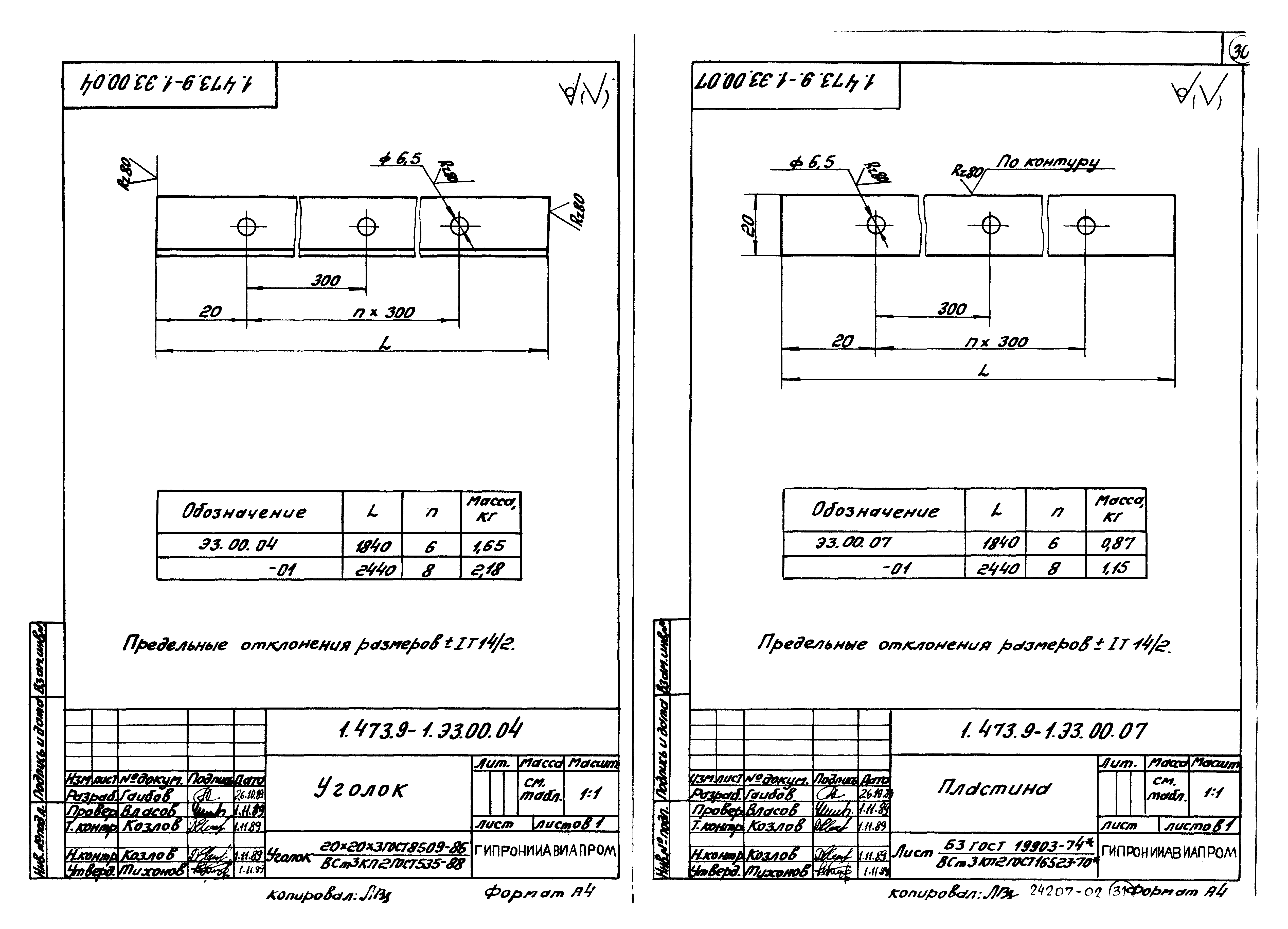 Серия 1.473.9-1