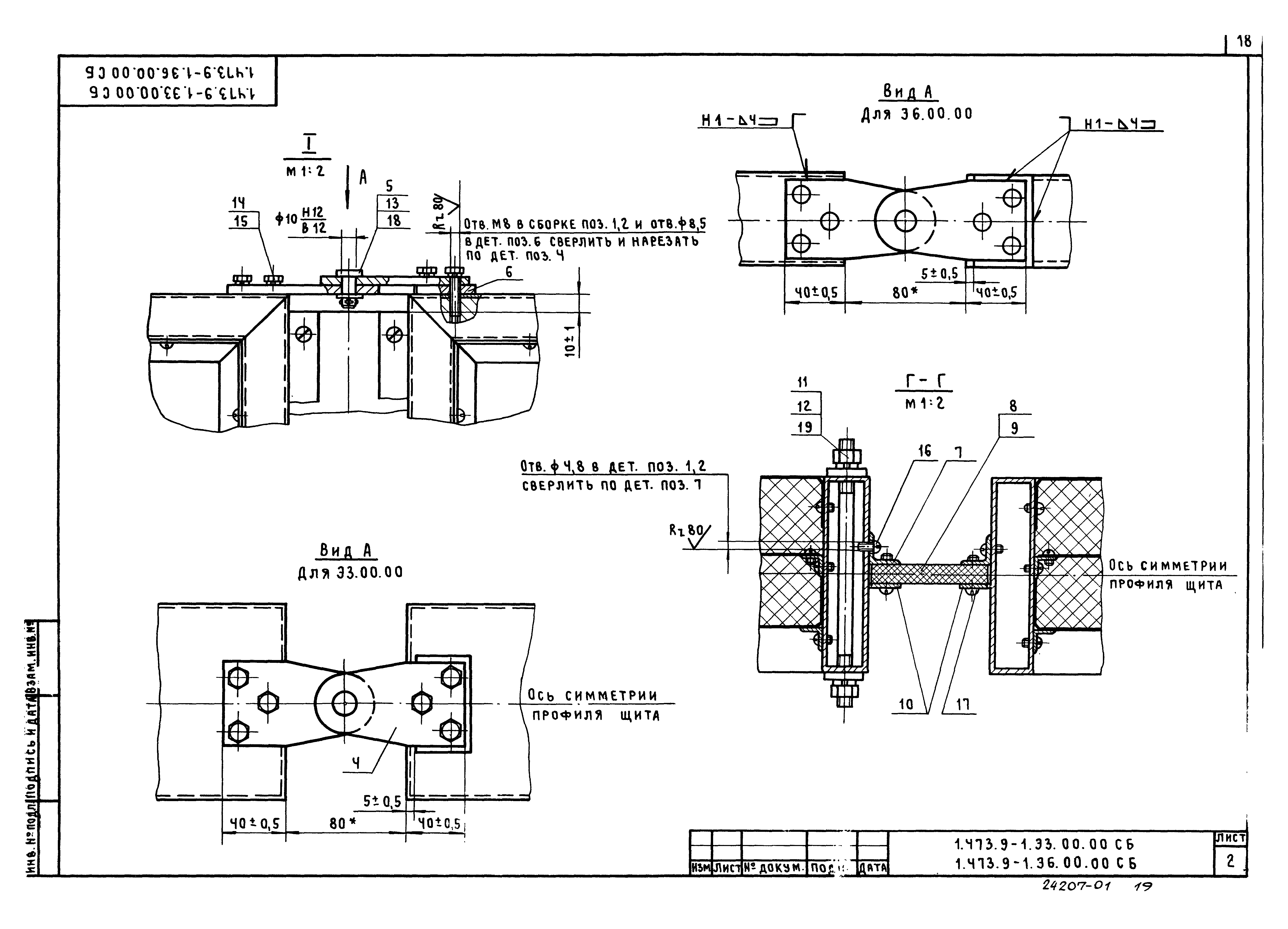 Серия 1.473.9-1