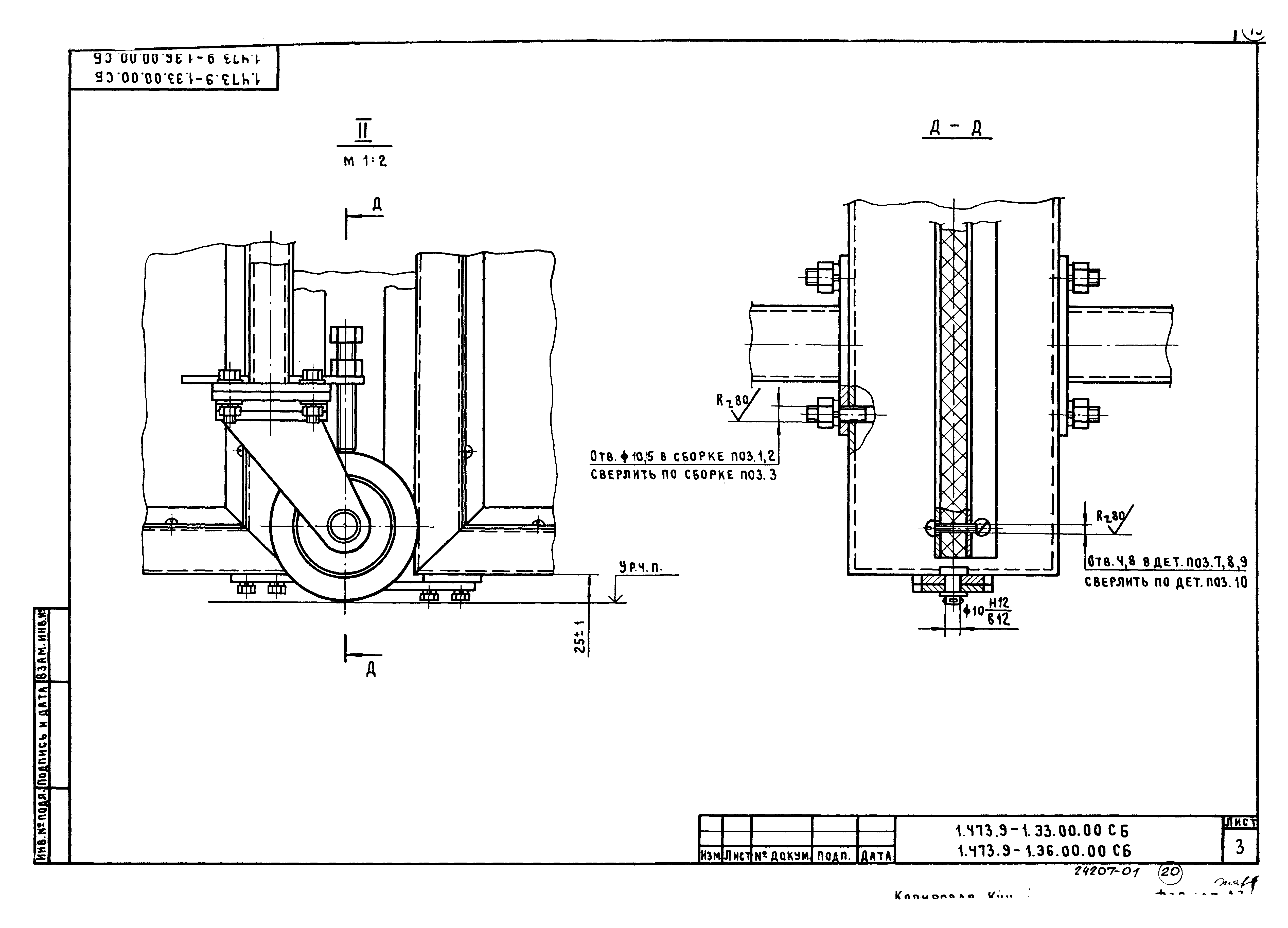 Серия 1.473.9-1